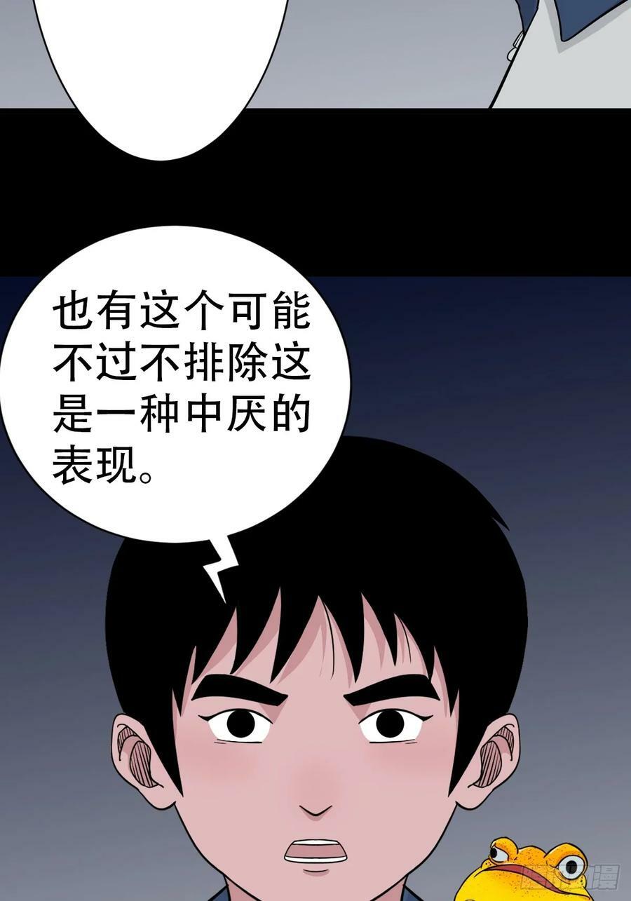 鼠王娶亲50