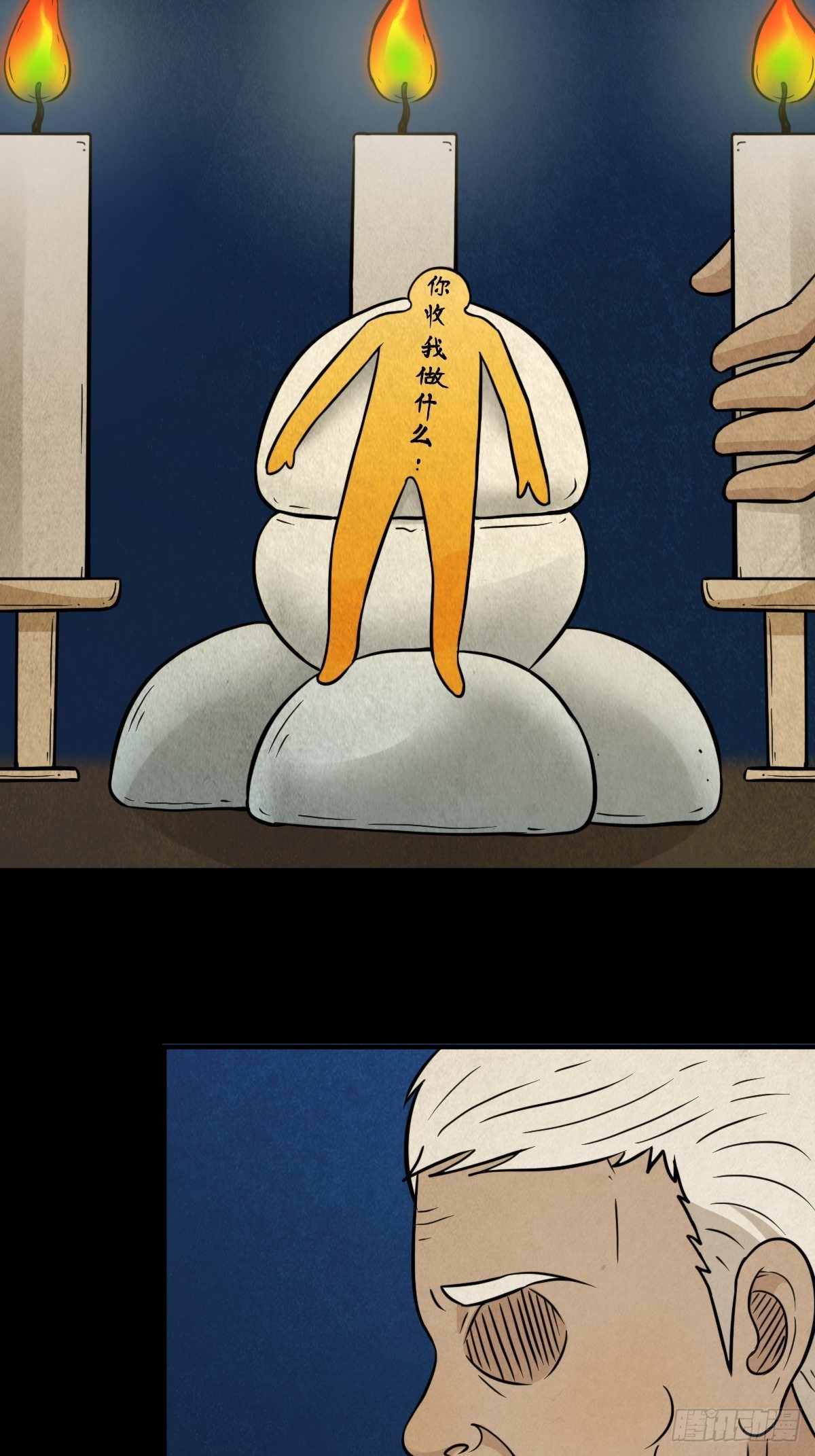 讨封（下）12