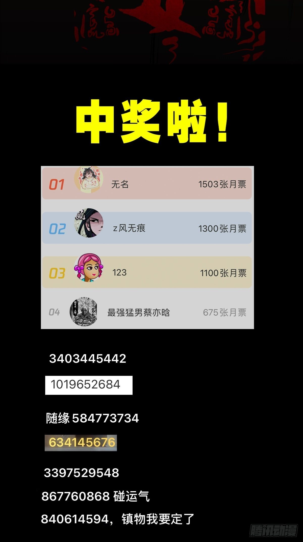 四傀分宴（上）60