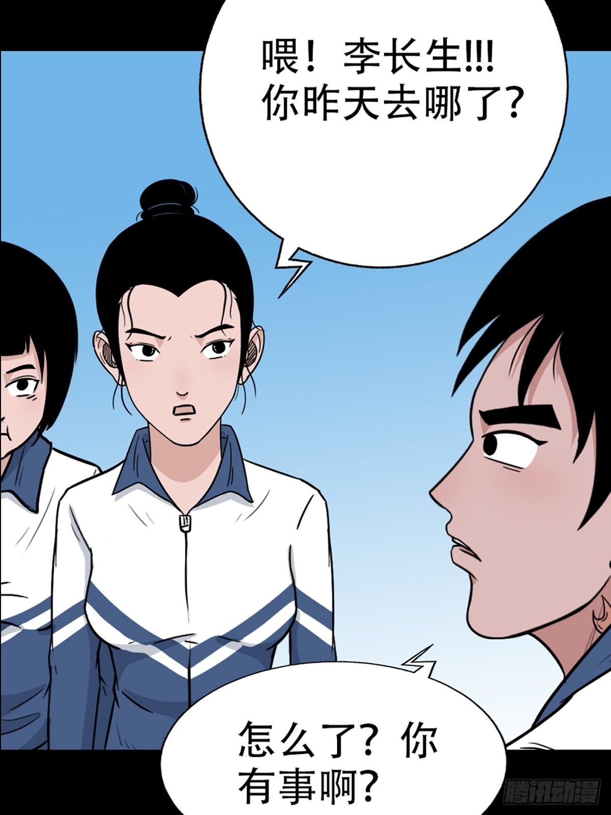 打拾寻人38