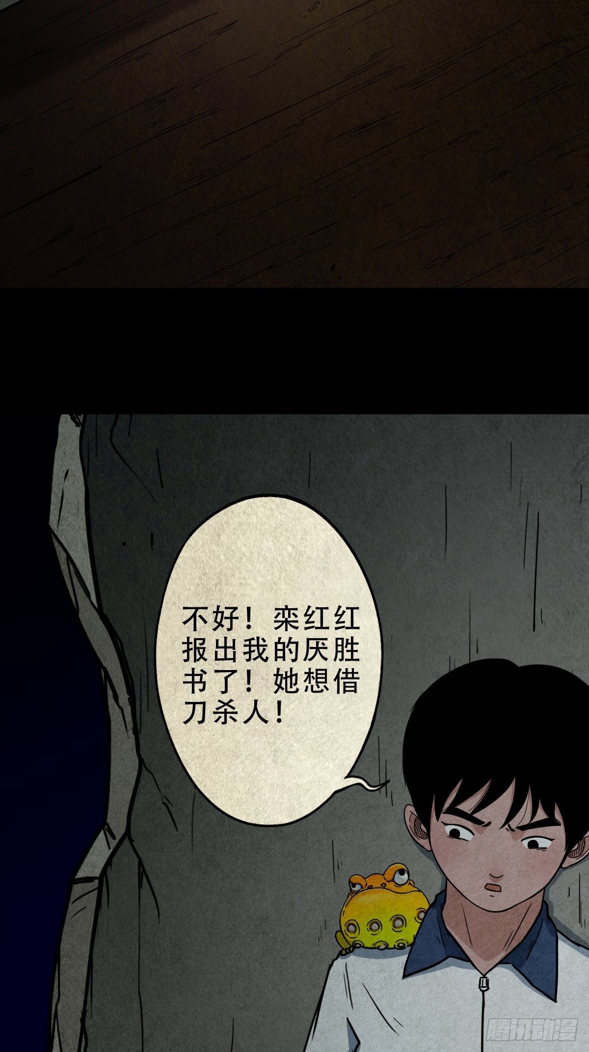 龙火转生28