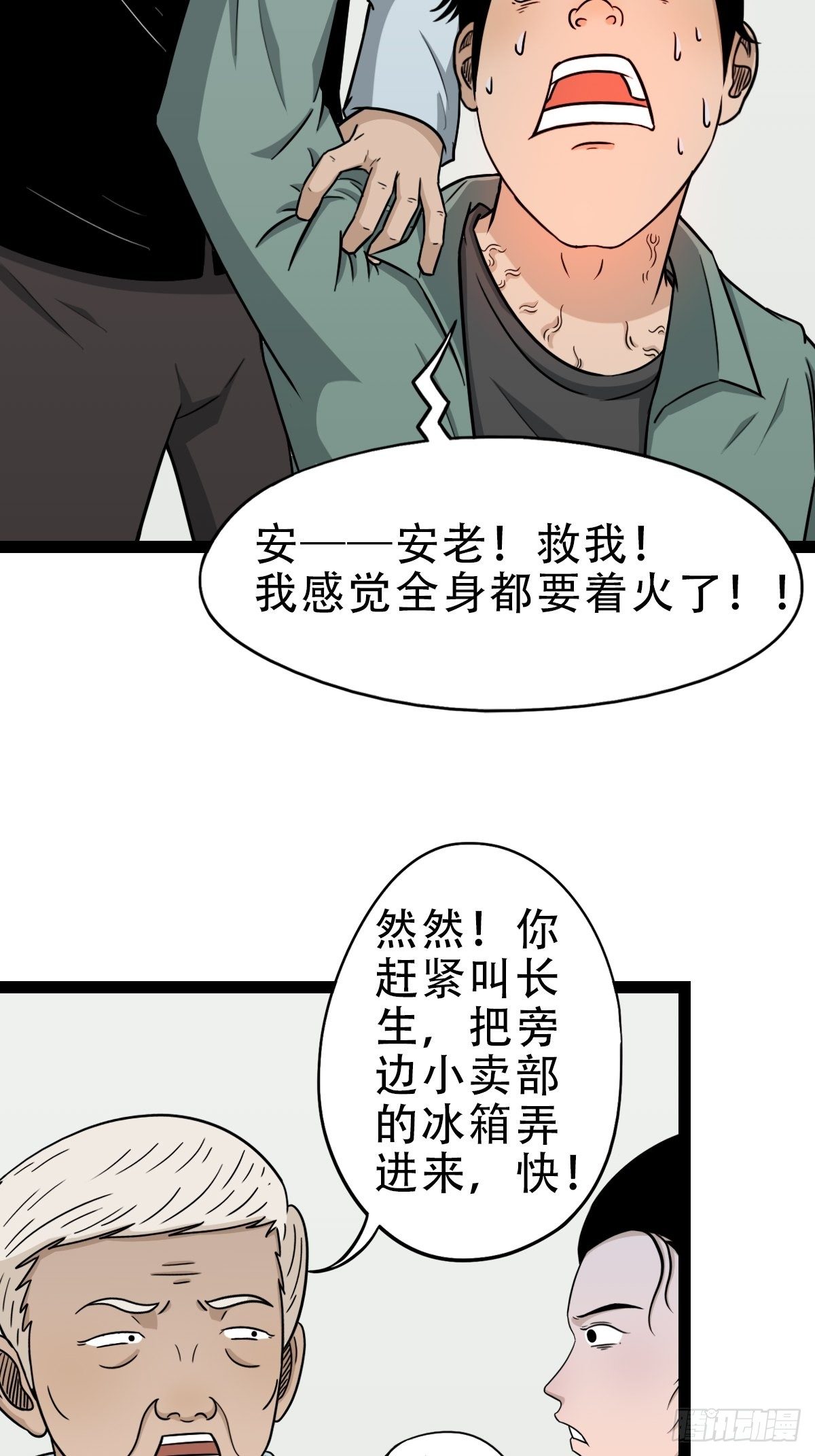 斗对门（上）11