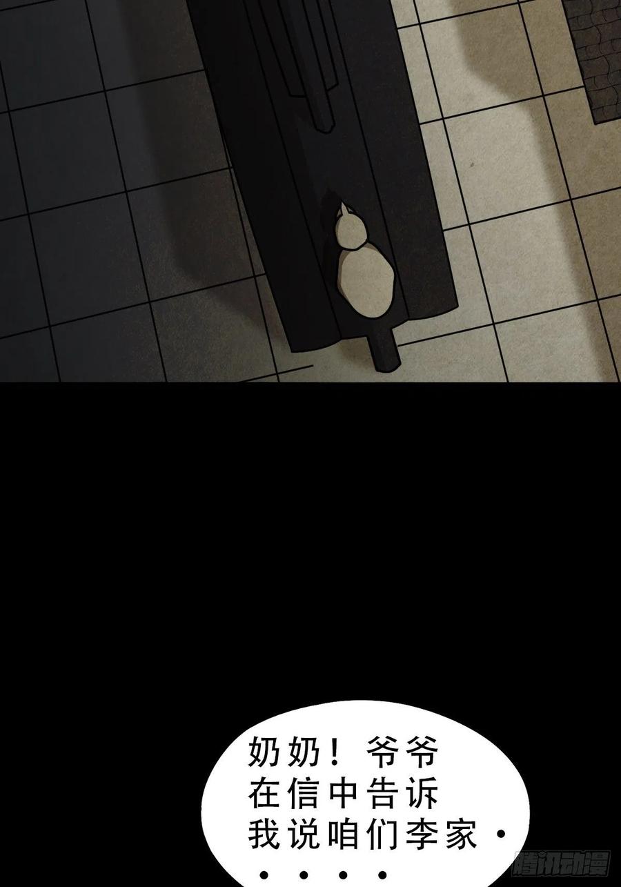 丧门吊客（下）7
