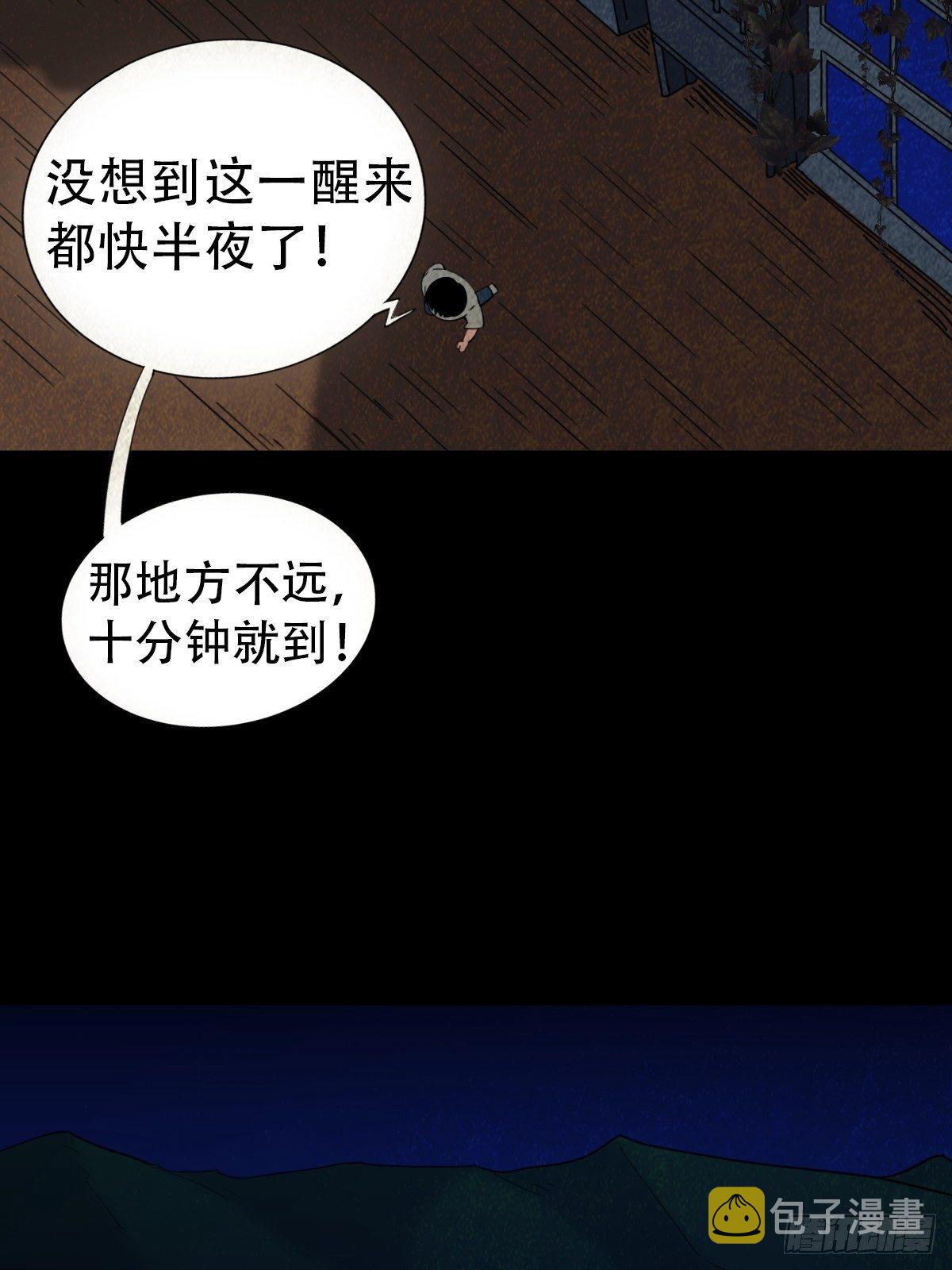 追魂厌6