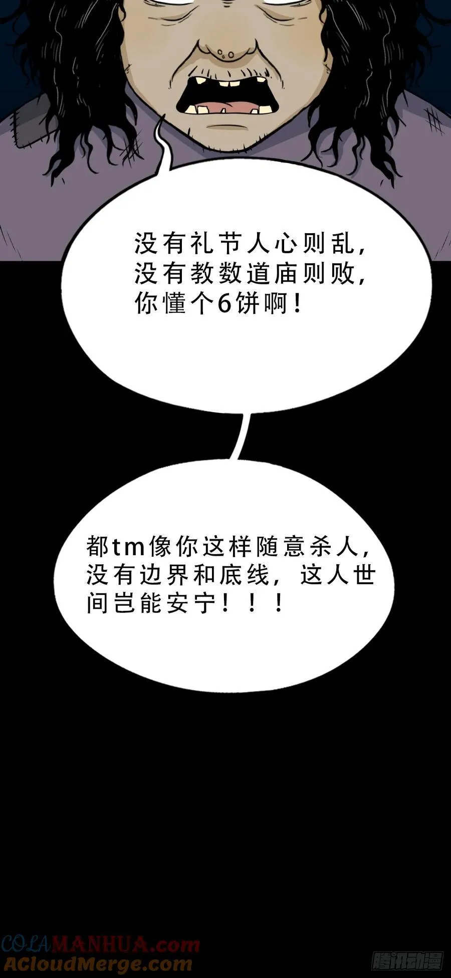 太一余粮21