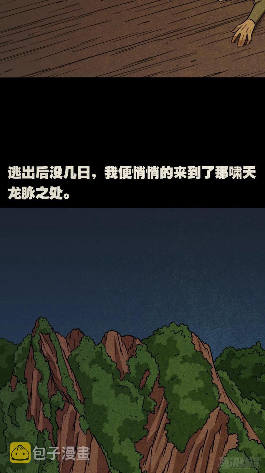 白眼少年10
