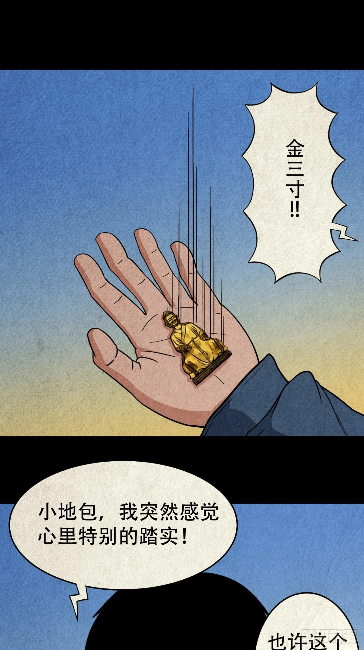 火枣28