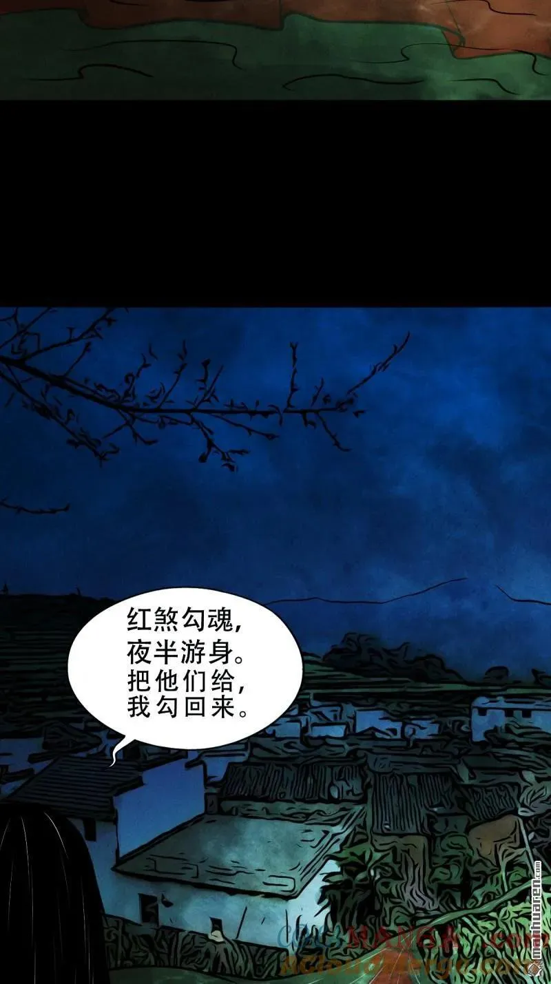 第255回 五旋灾39