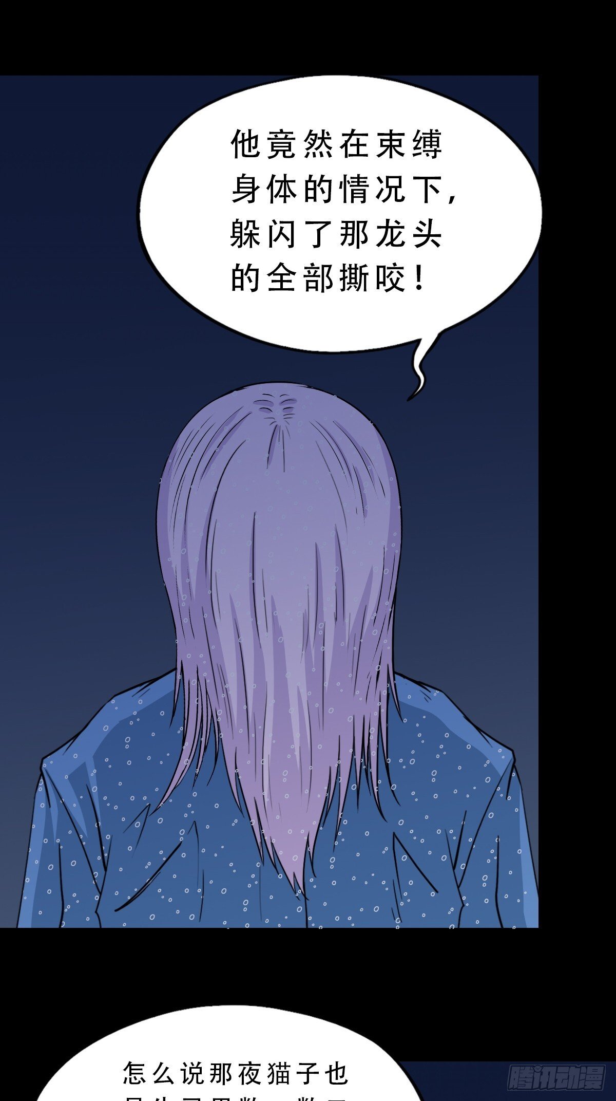 六甲孤虚6