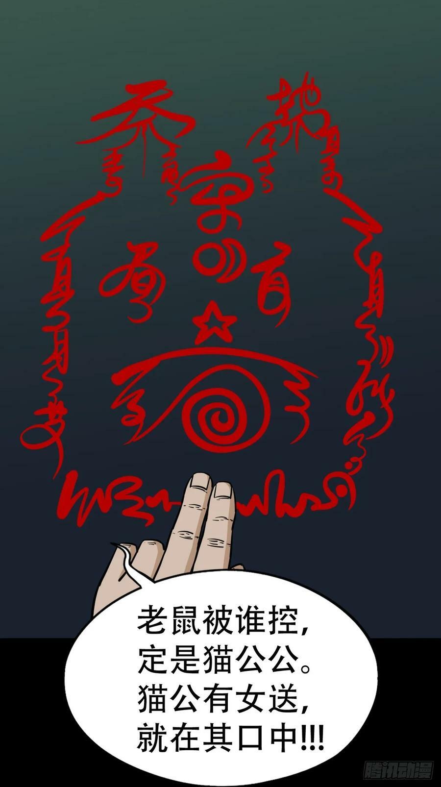 蛇吞鼠41