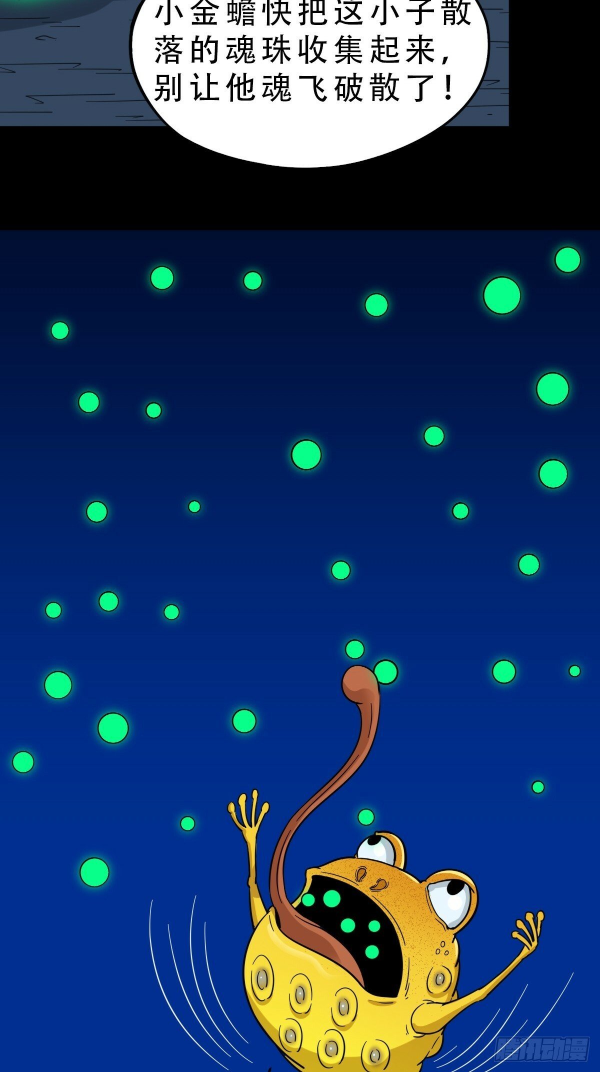 傀祭3