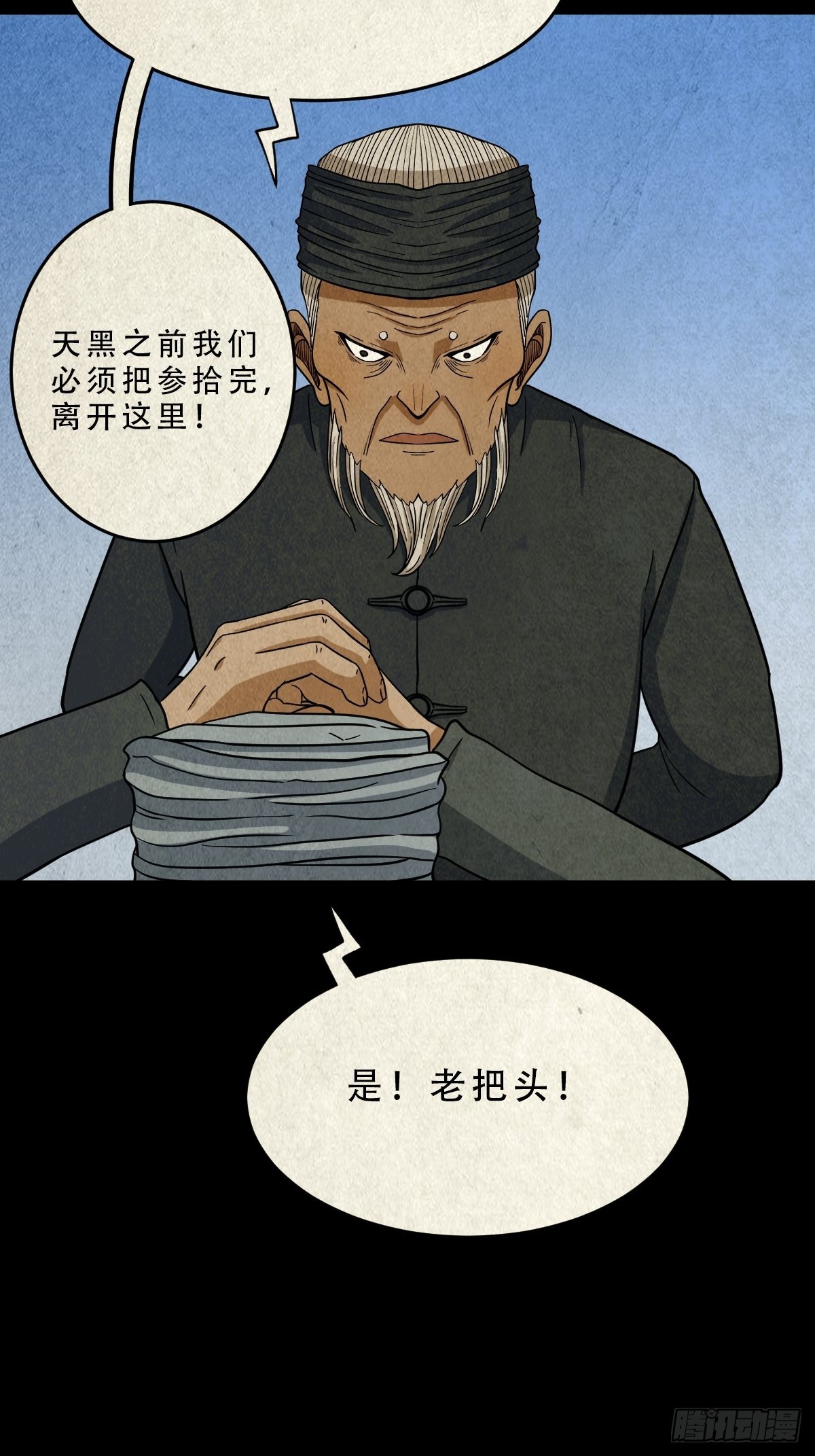 索拔棍15