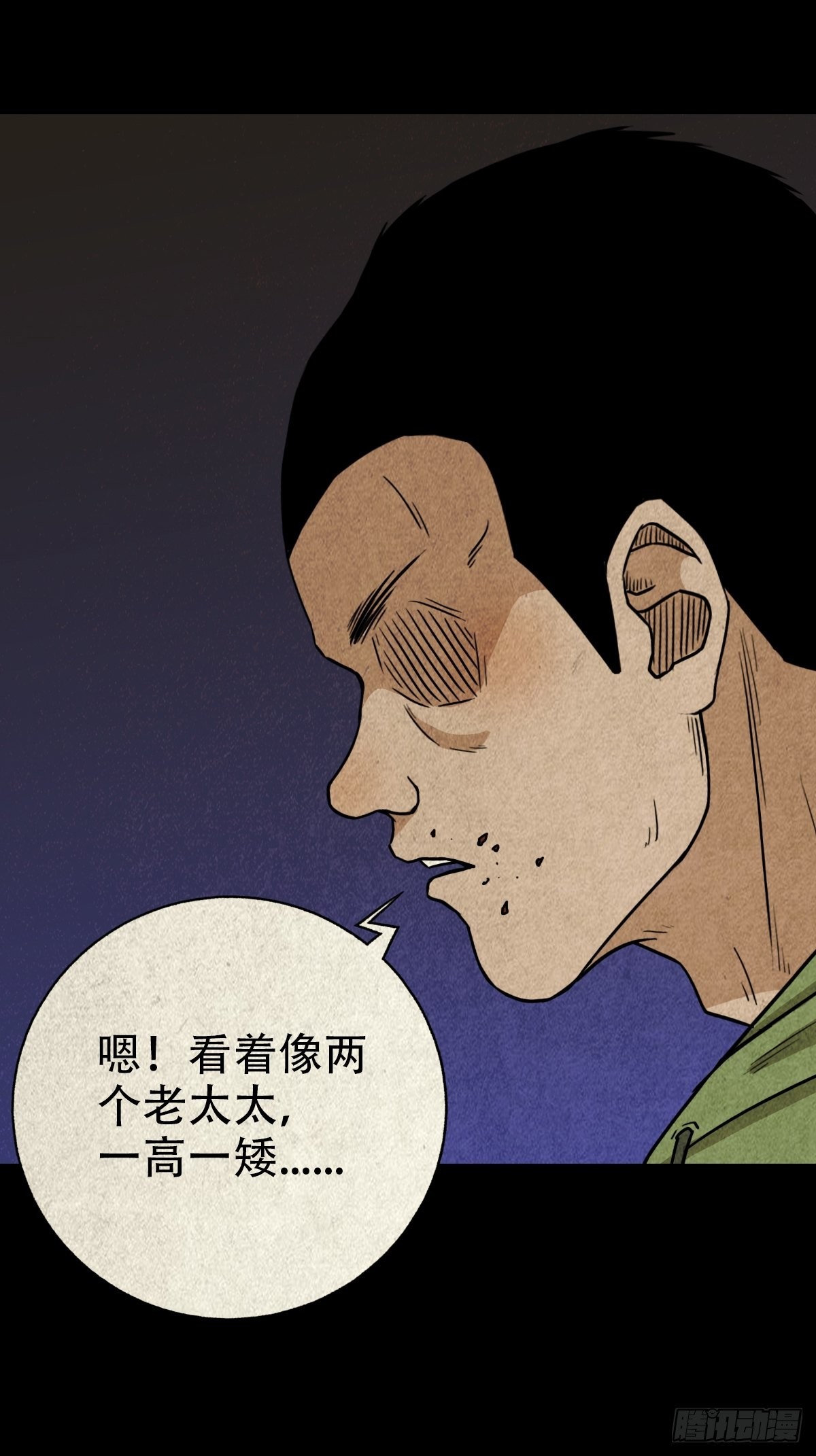 钉头钉尾（下）56