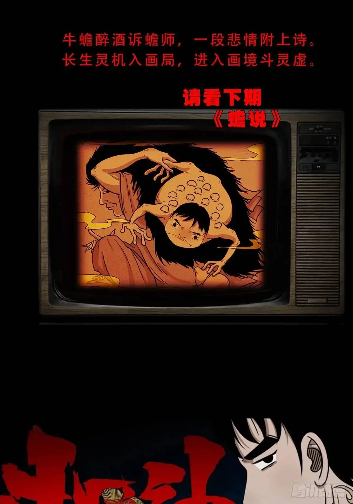 欲酒图·下54