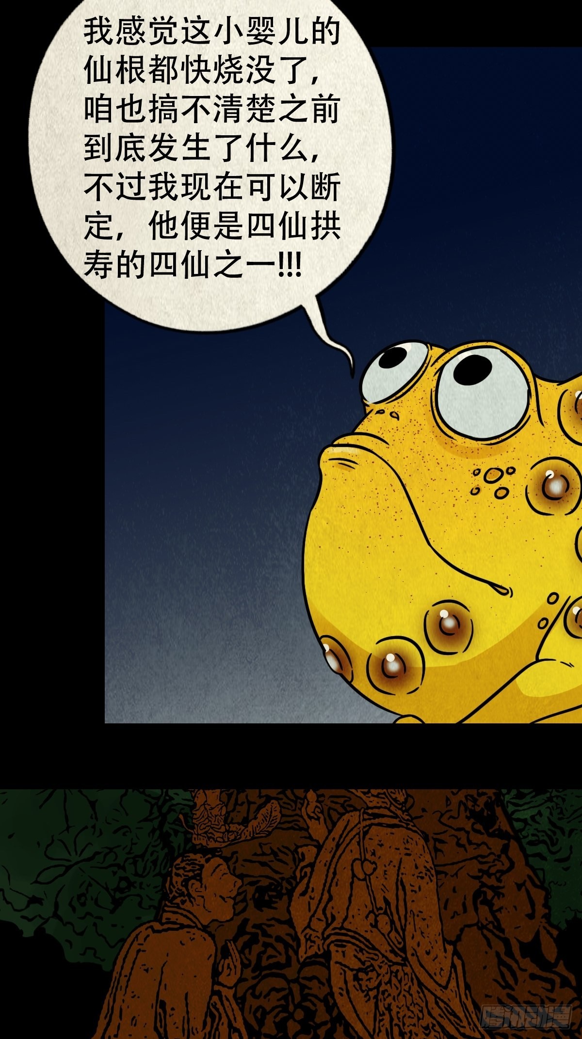 月食之钱9