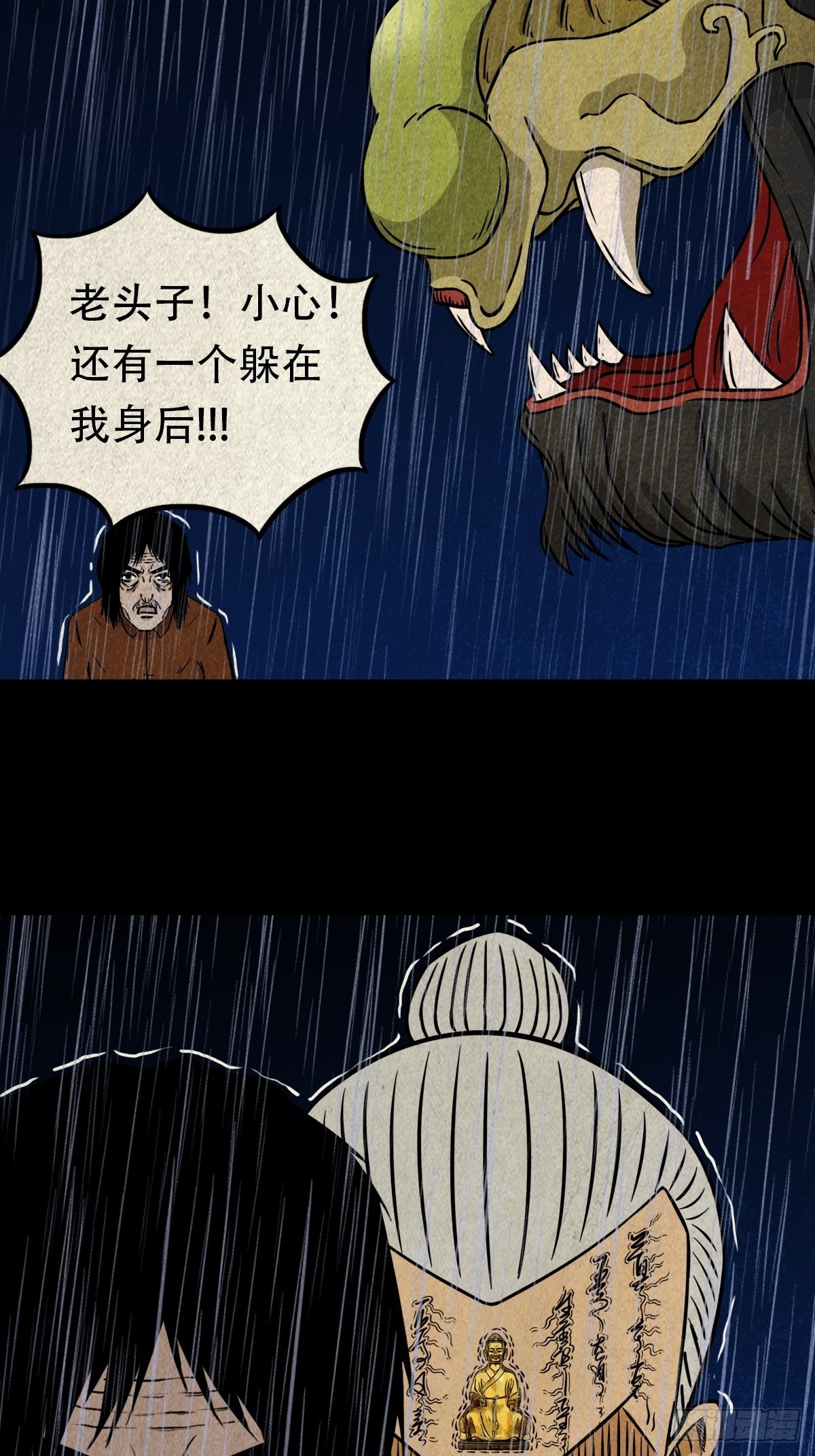 金三寸71