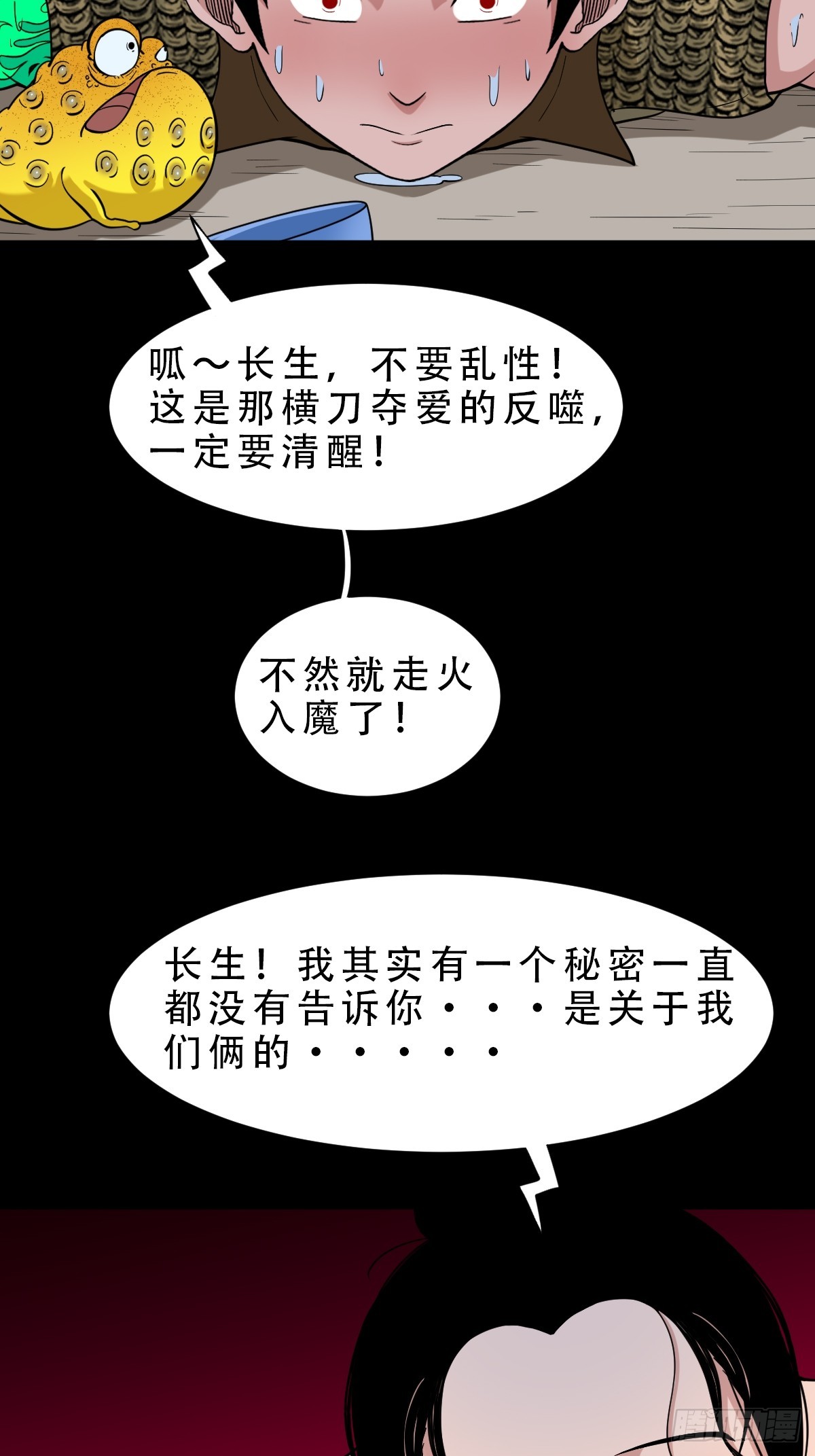 狗魂大法23