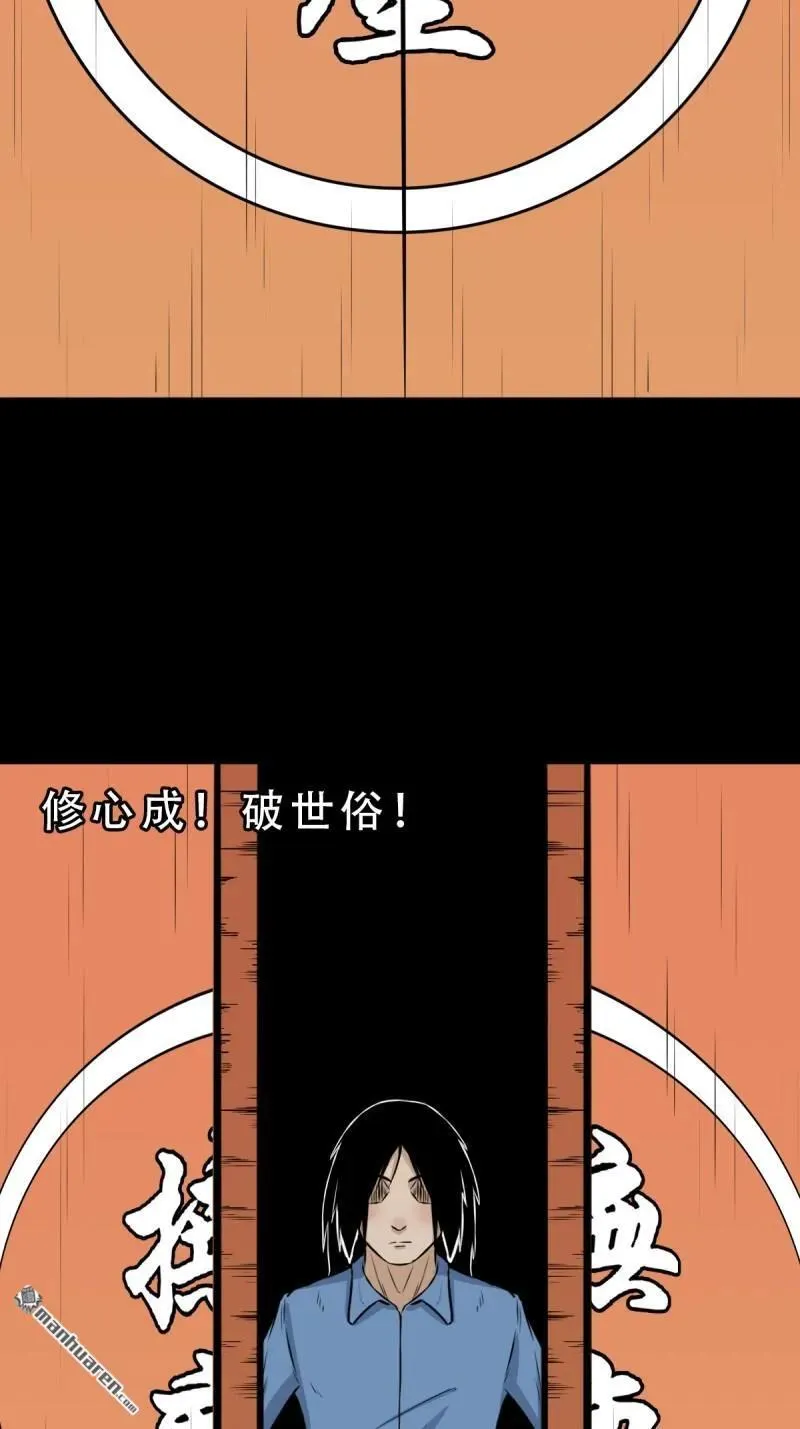 第255回 五旋灾26