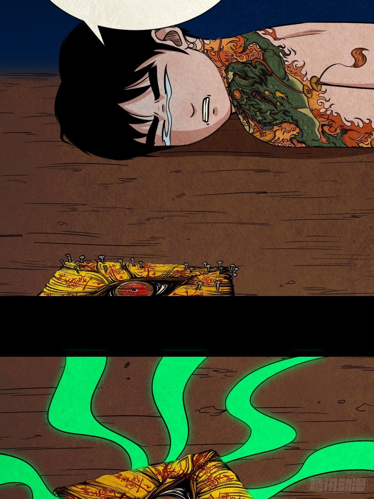 三足吞火蟾42