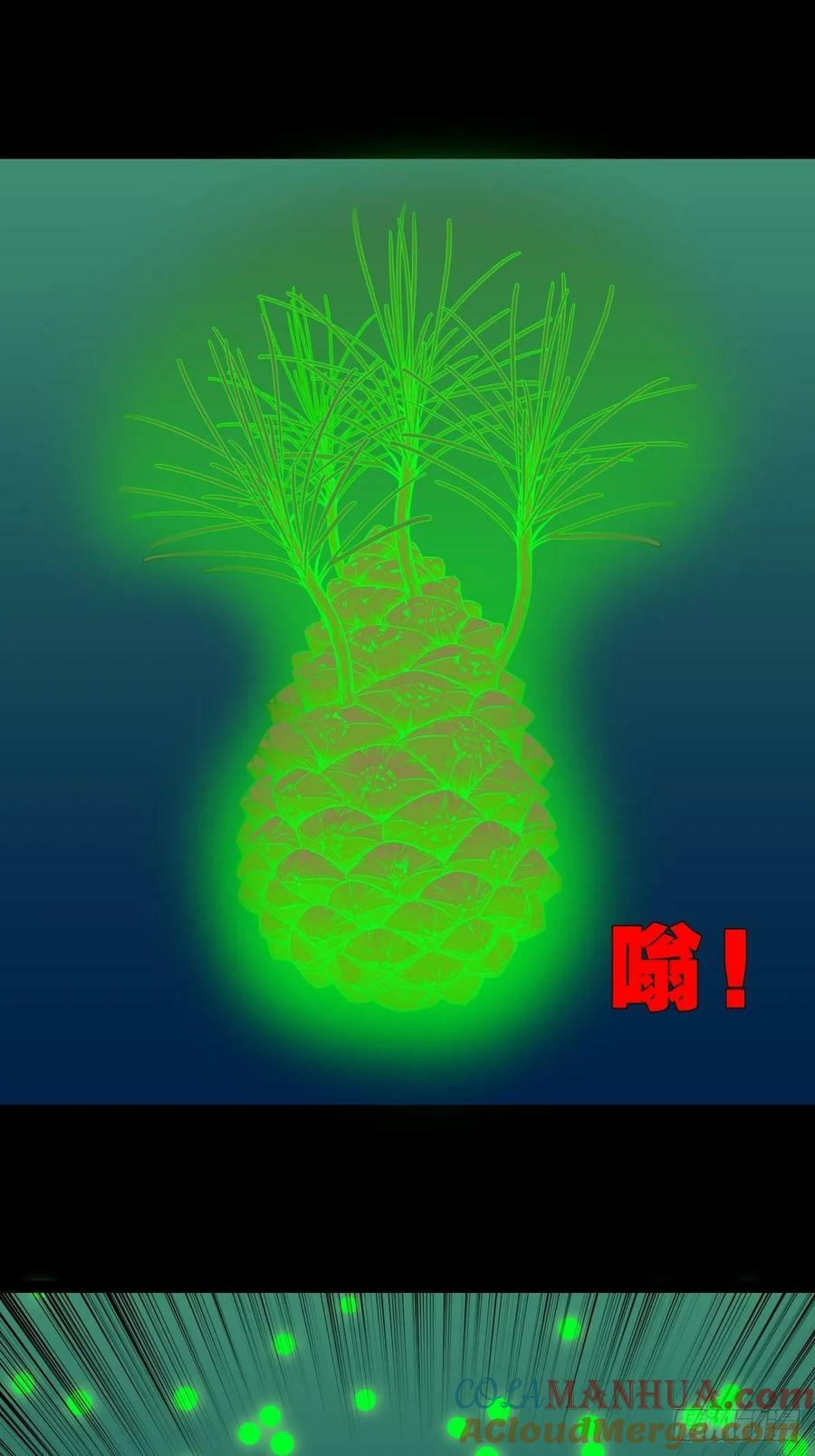 四象天地21