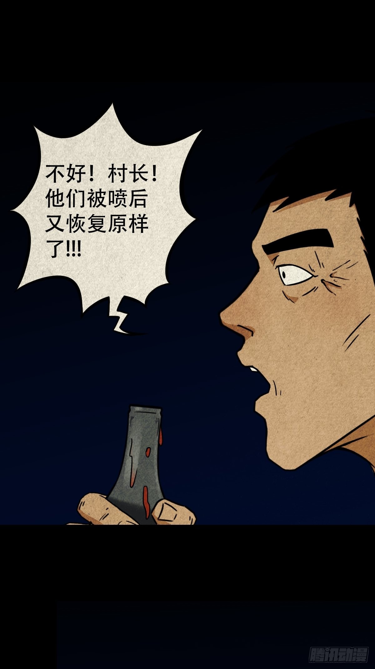 五福王爷16
