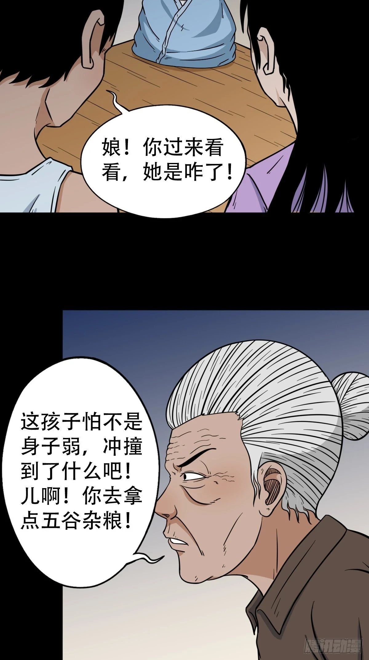 匚人煞16