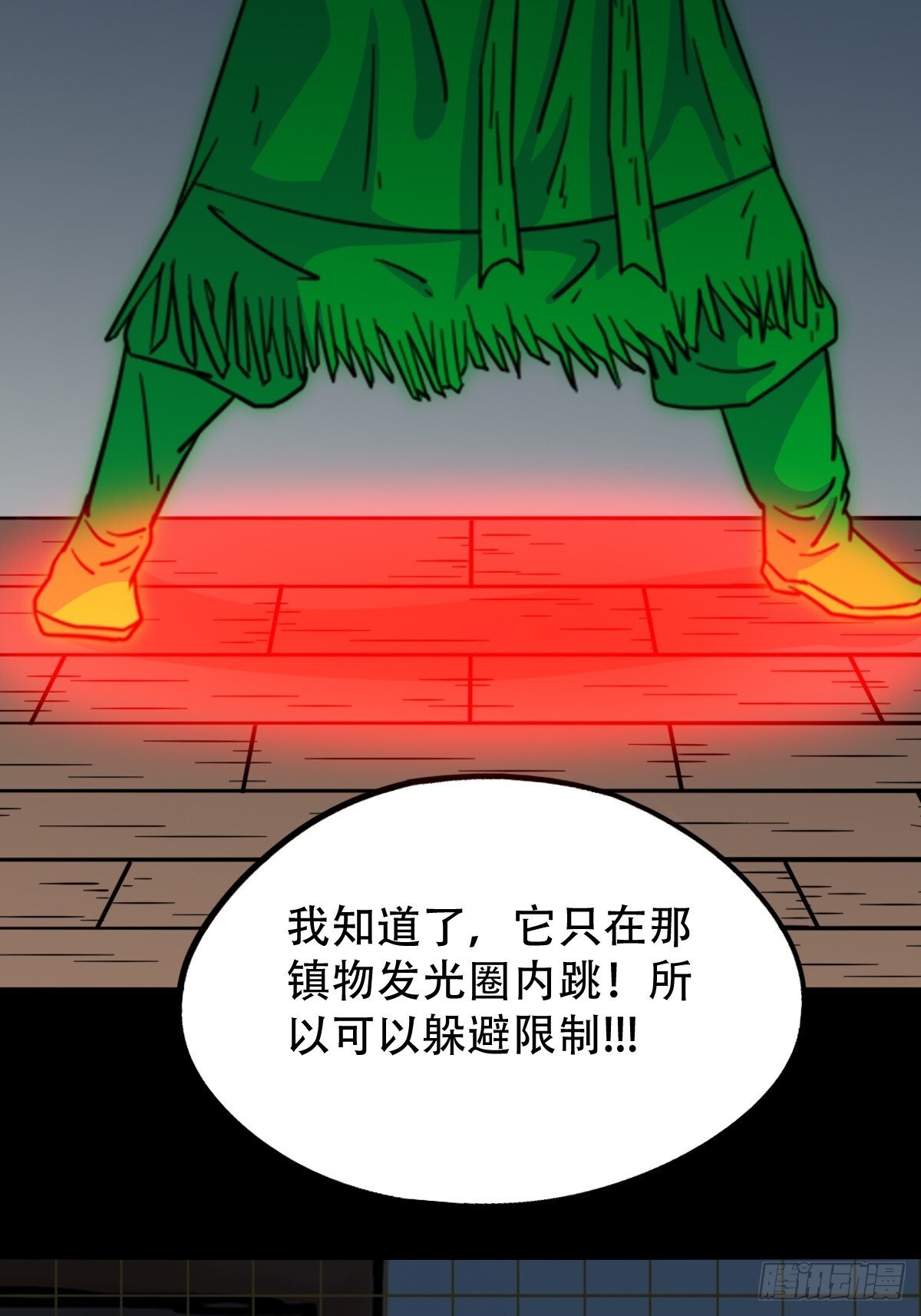 破镇·下4