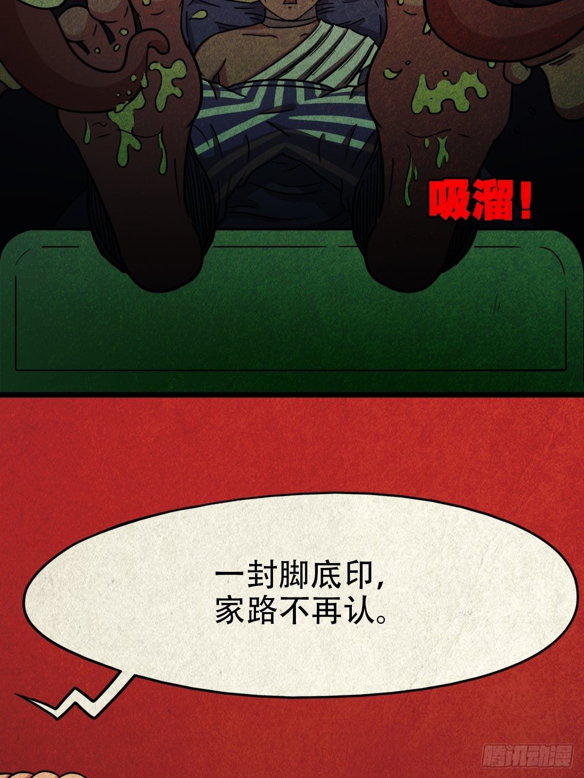 收脚印72