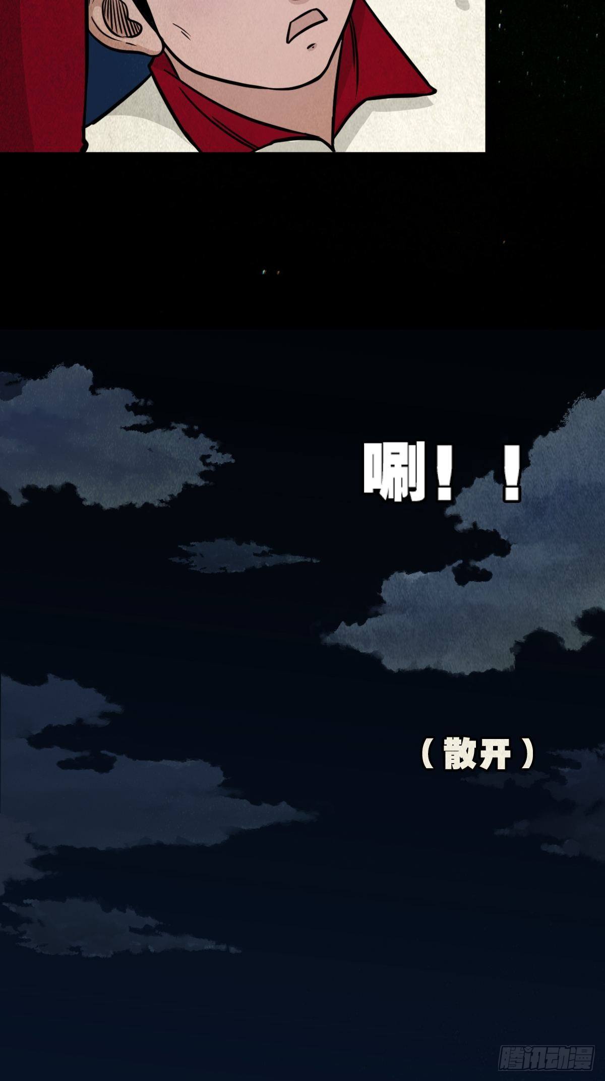 讨封（下）22
