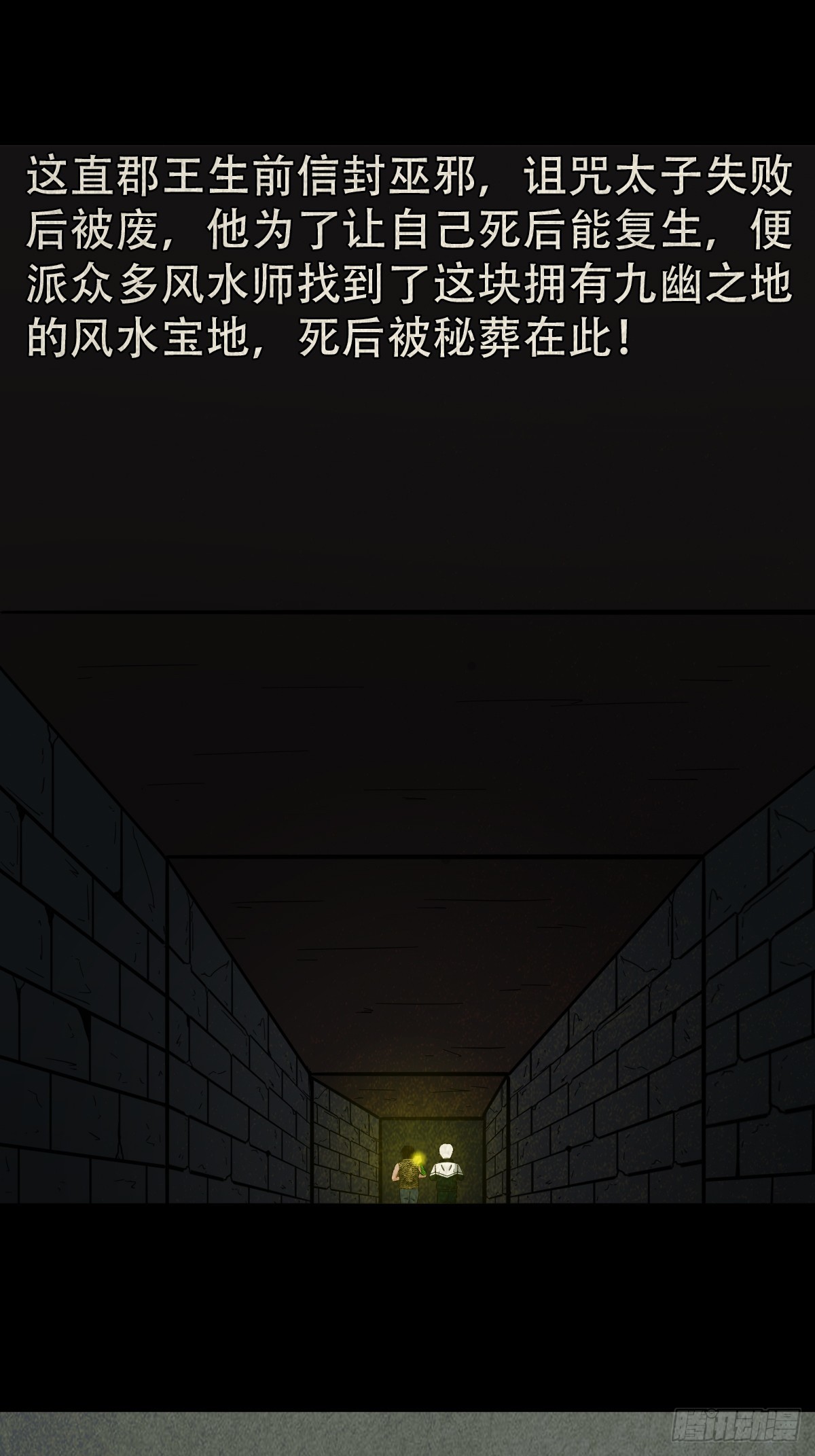 地宫·下36