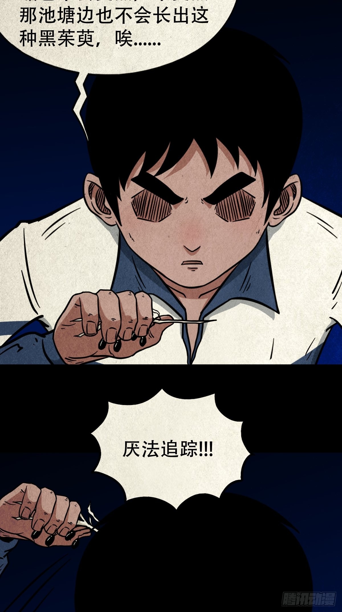 五福镇瘟令49