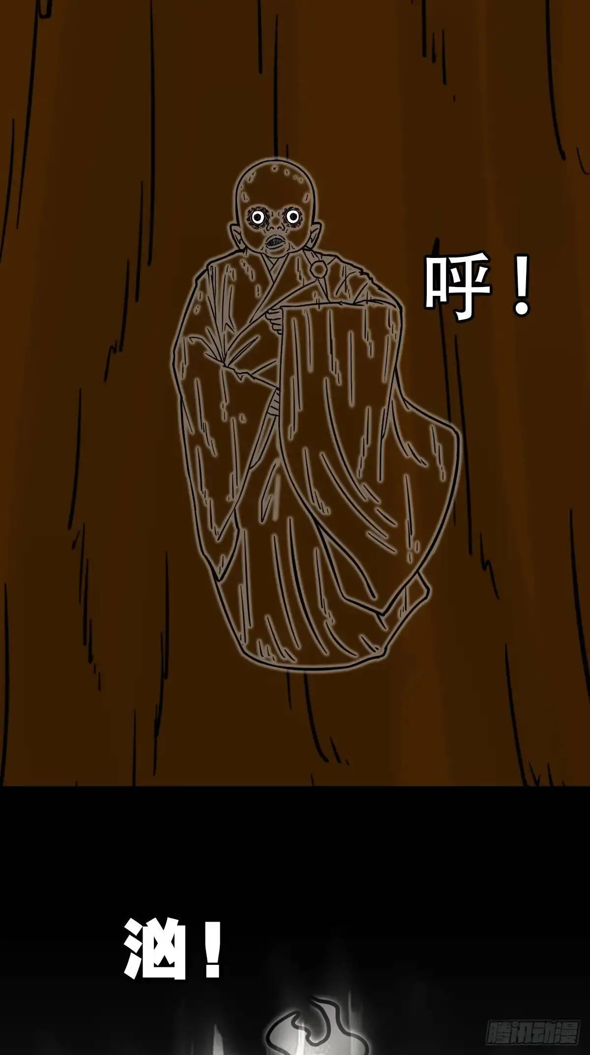 恶僧·下9