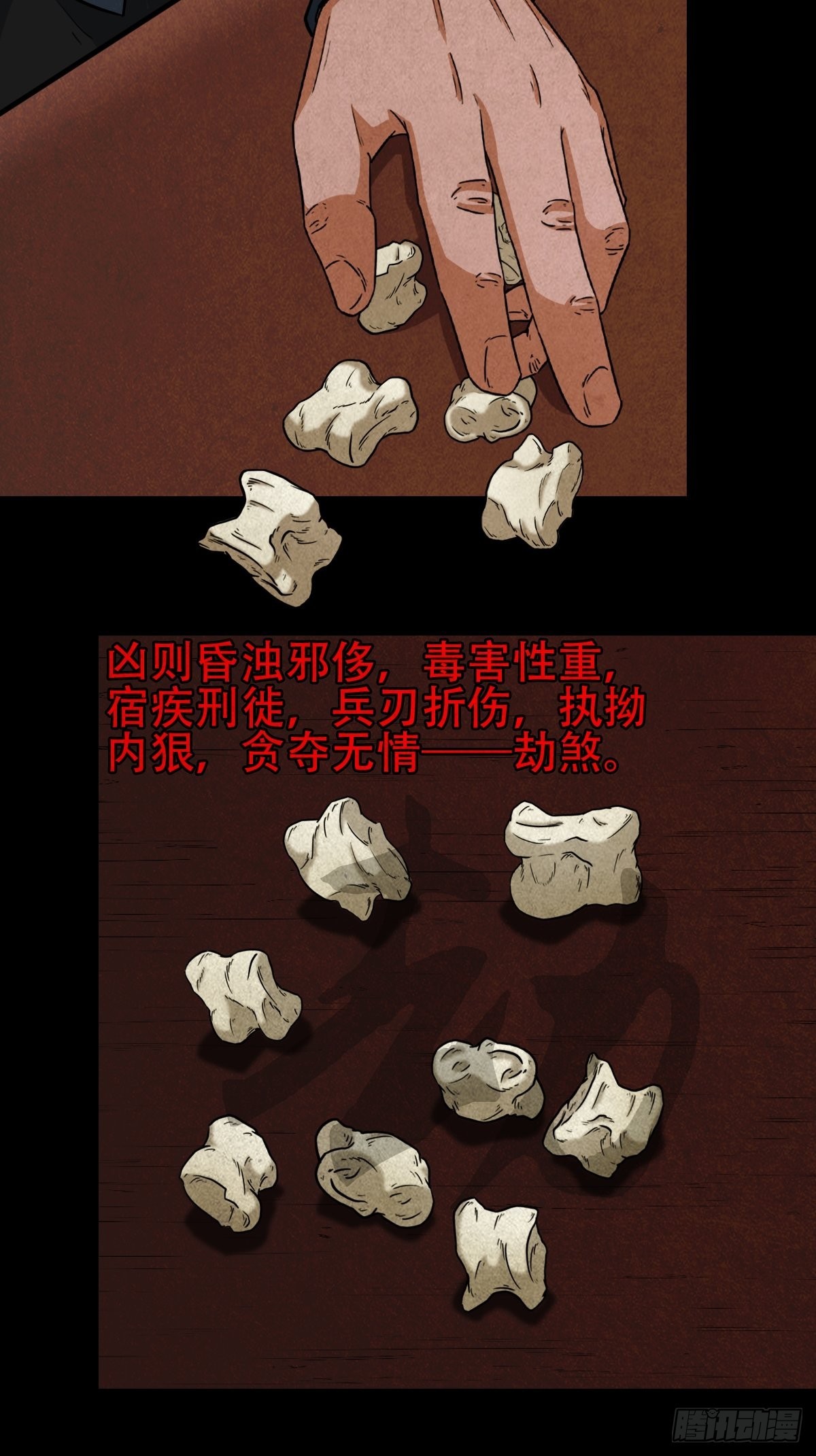 阴阳殿20