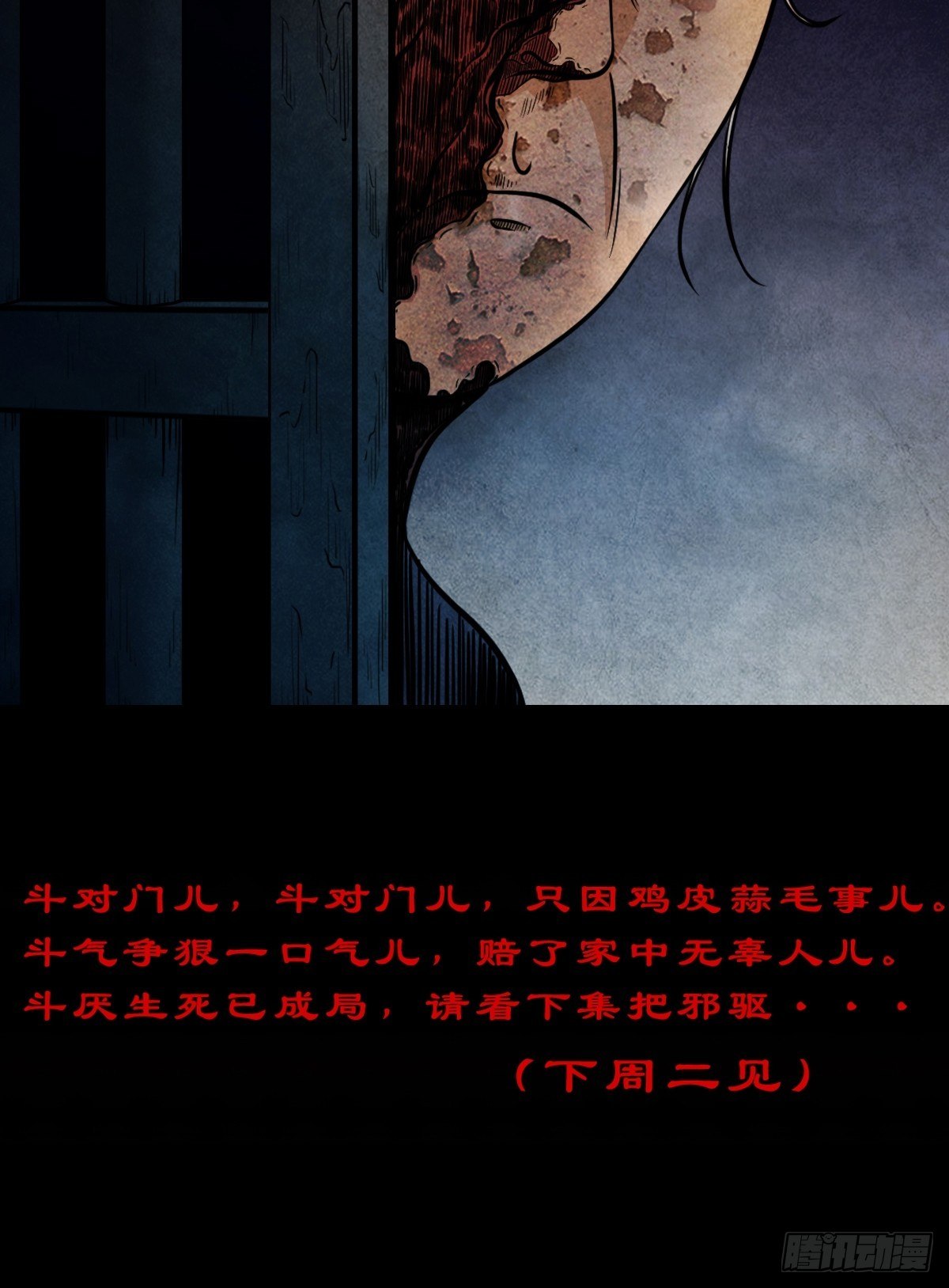 斗对门（上）64