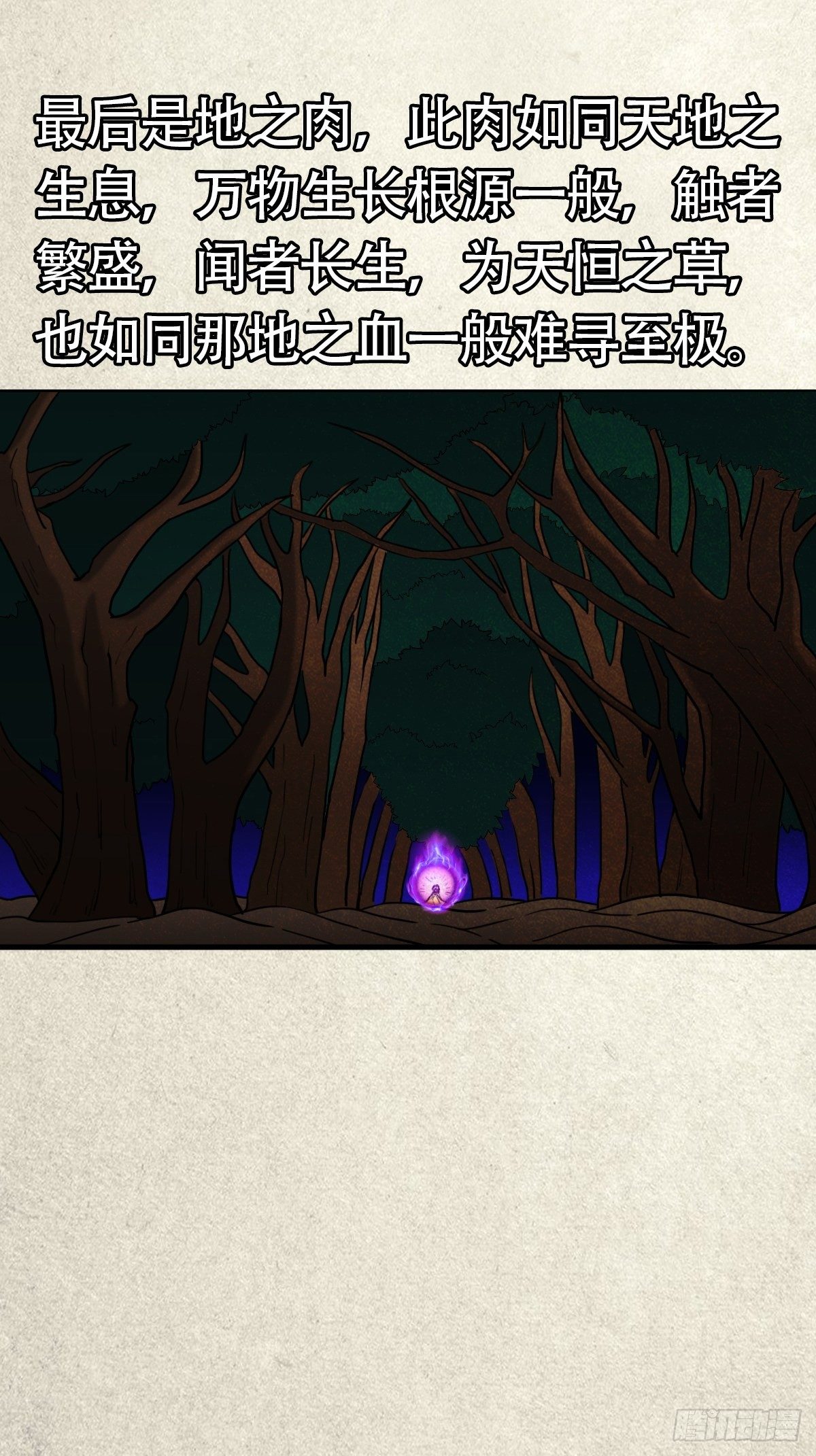 亡神70