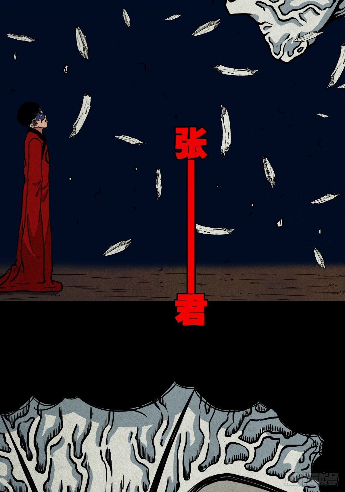 张君命（上）62