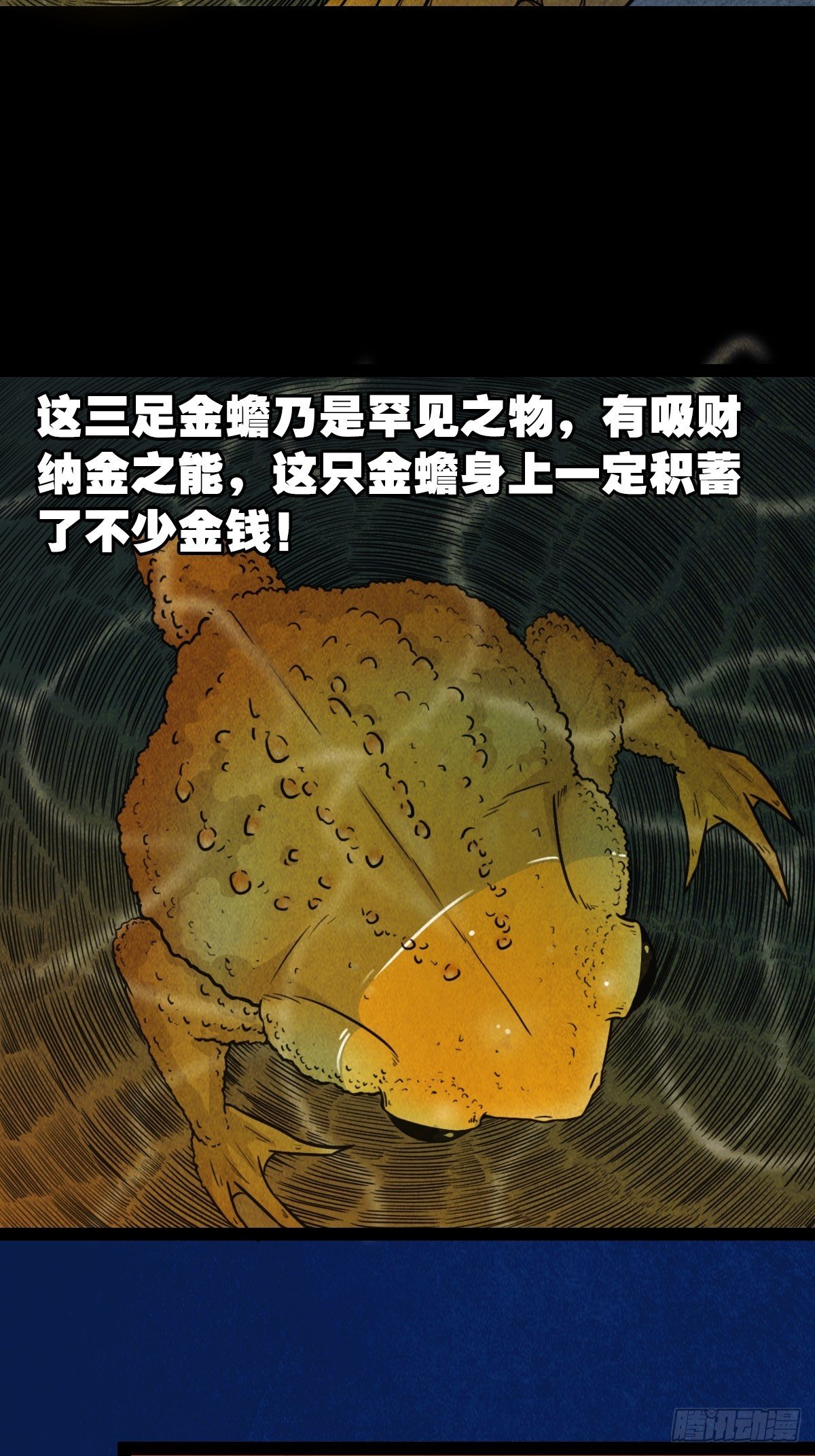 叼财童子（上）16
