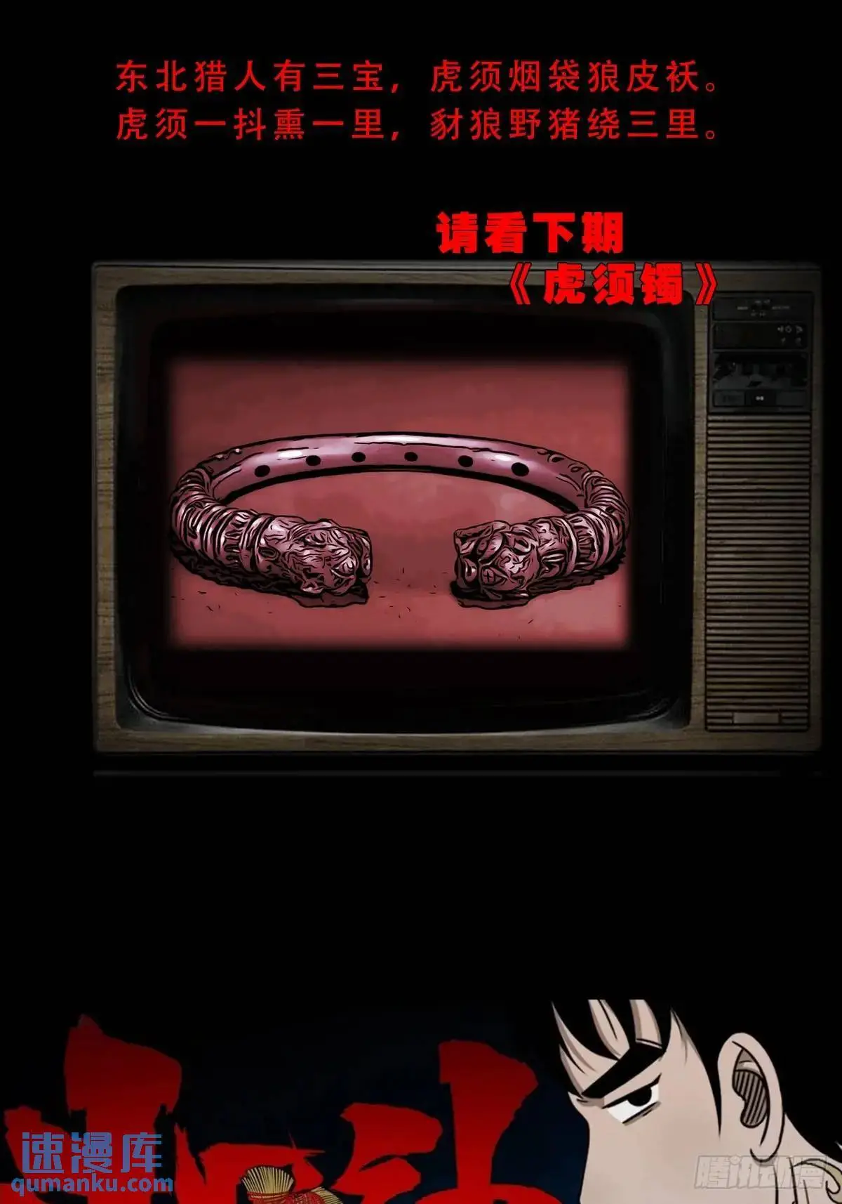 狼王宅57