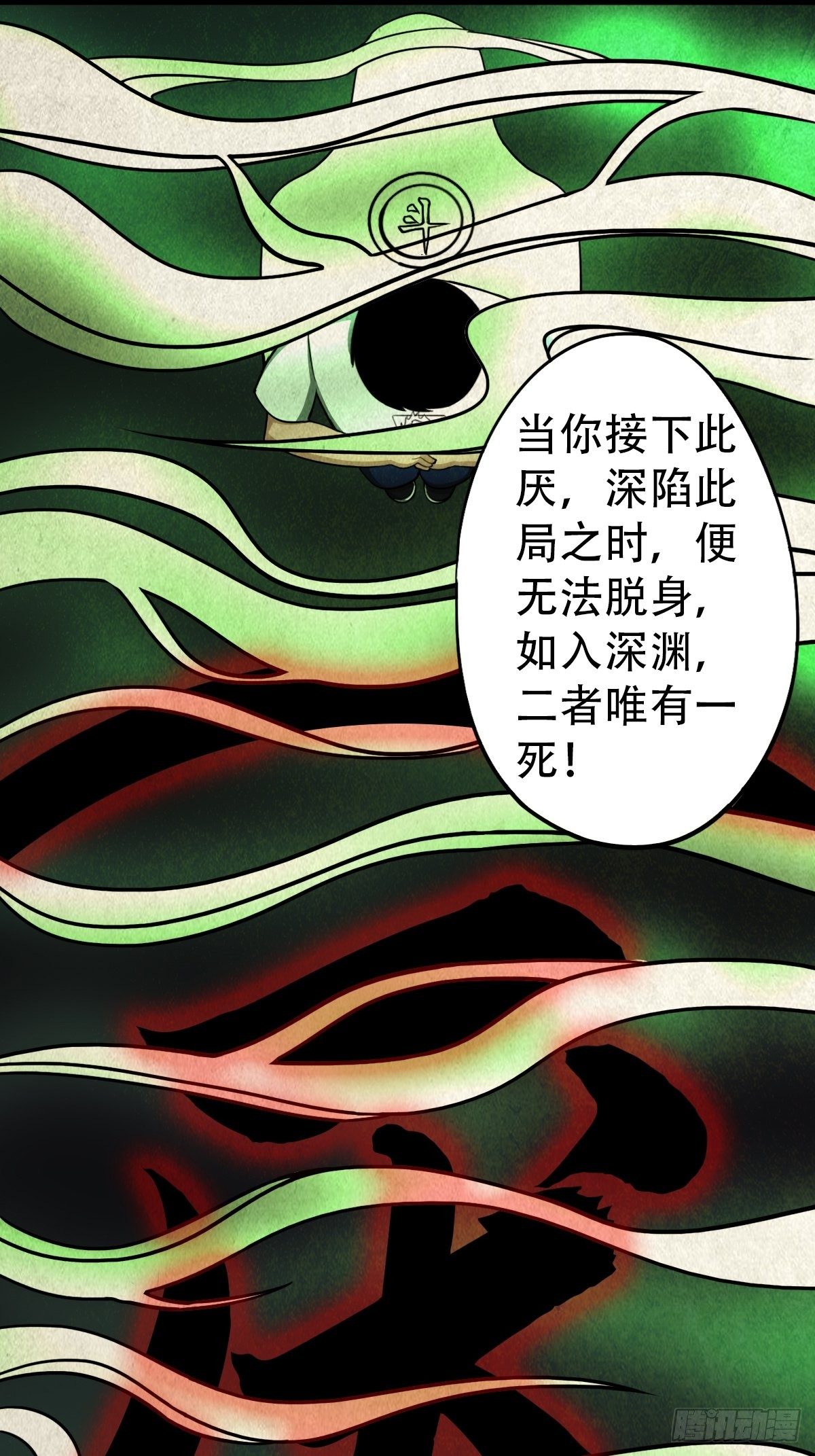 追魂厌39