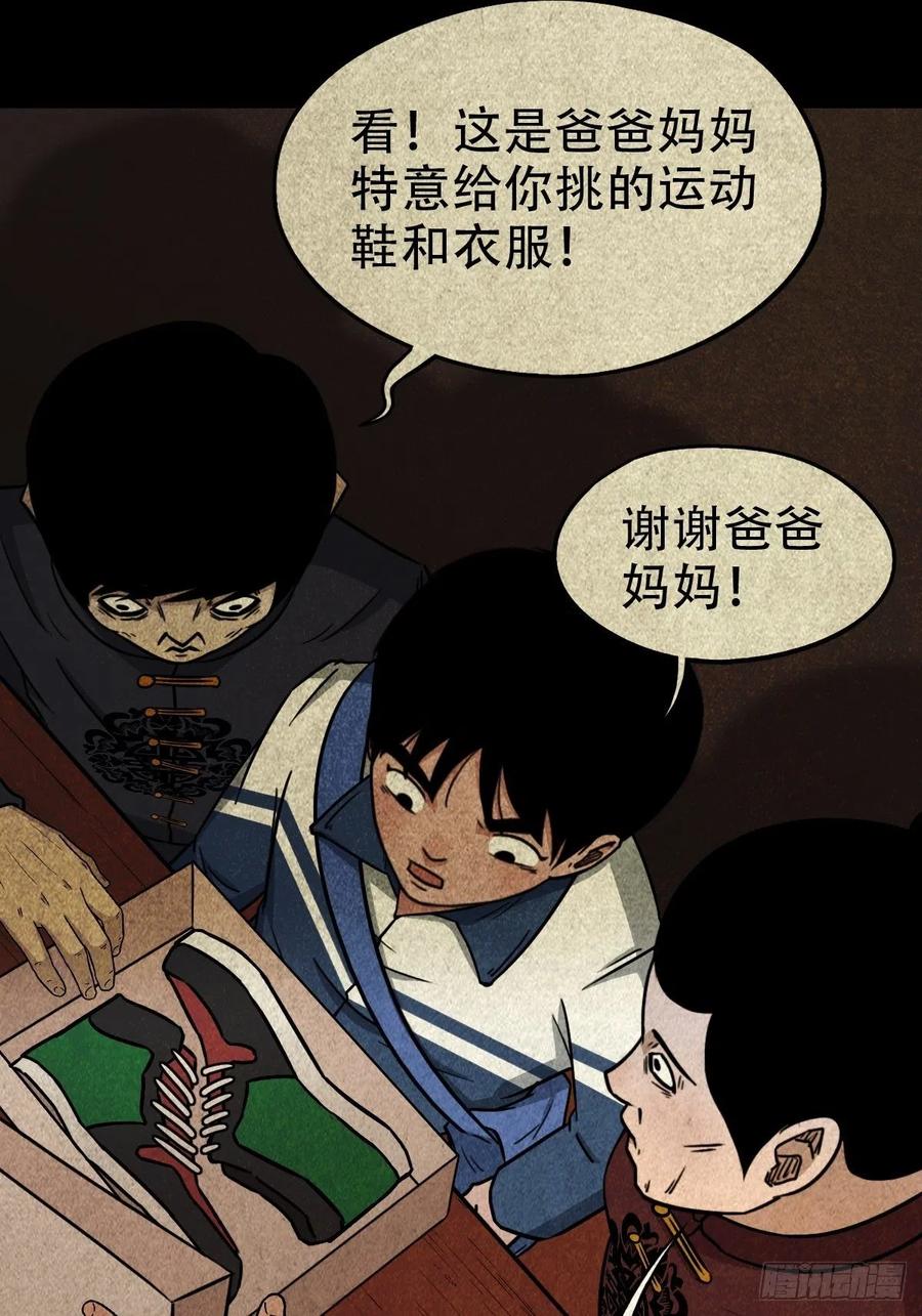 丧门吊客（下）20