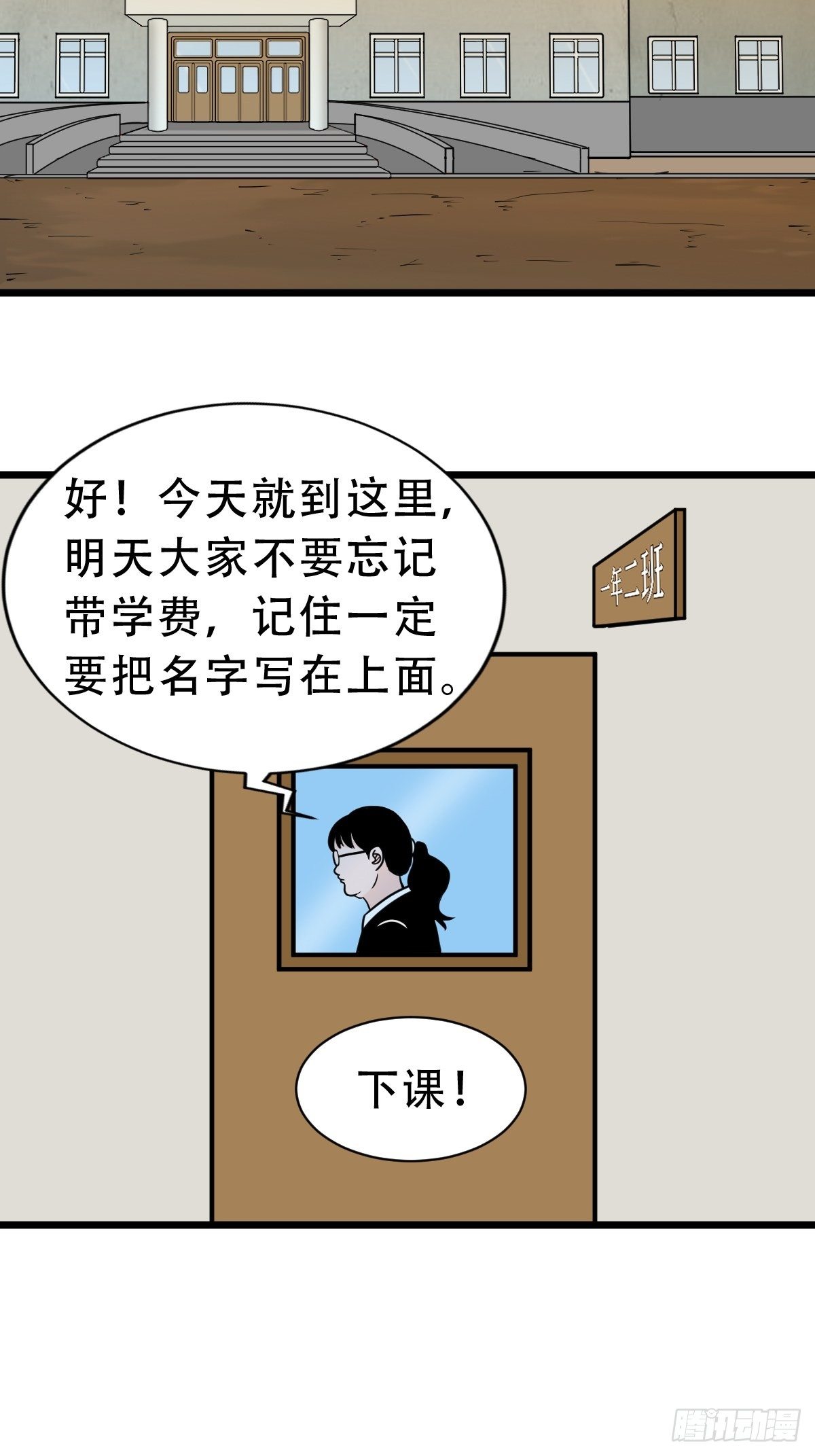 叼财童子（下）54