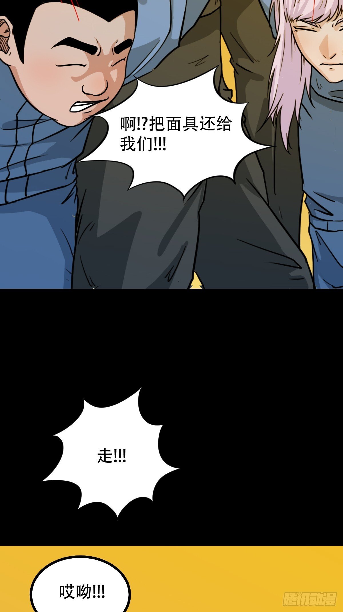 活人祭15
