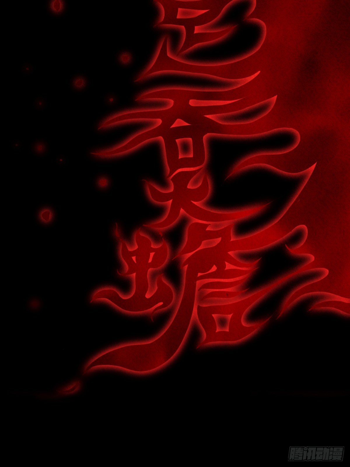 书下魂73