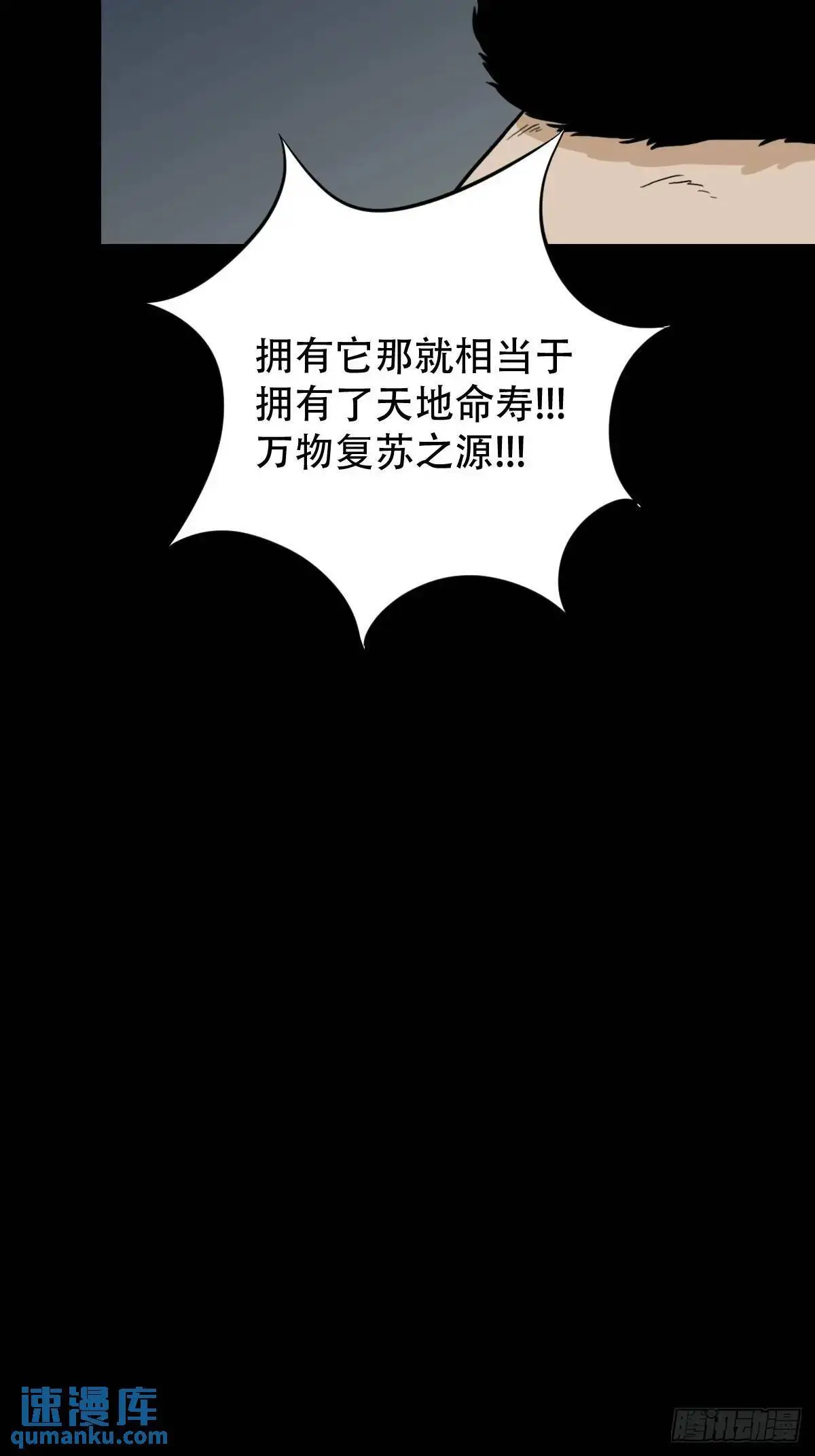 恶僧20