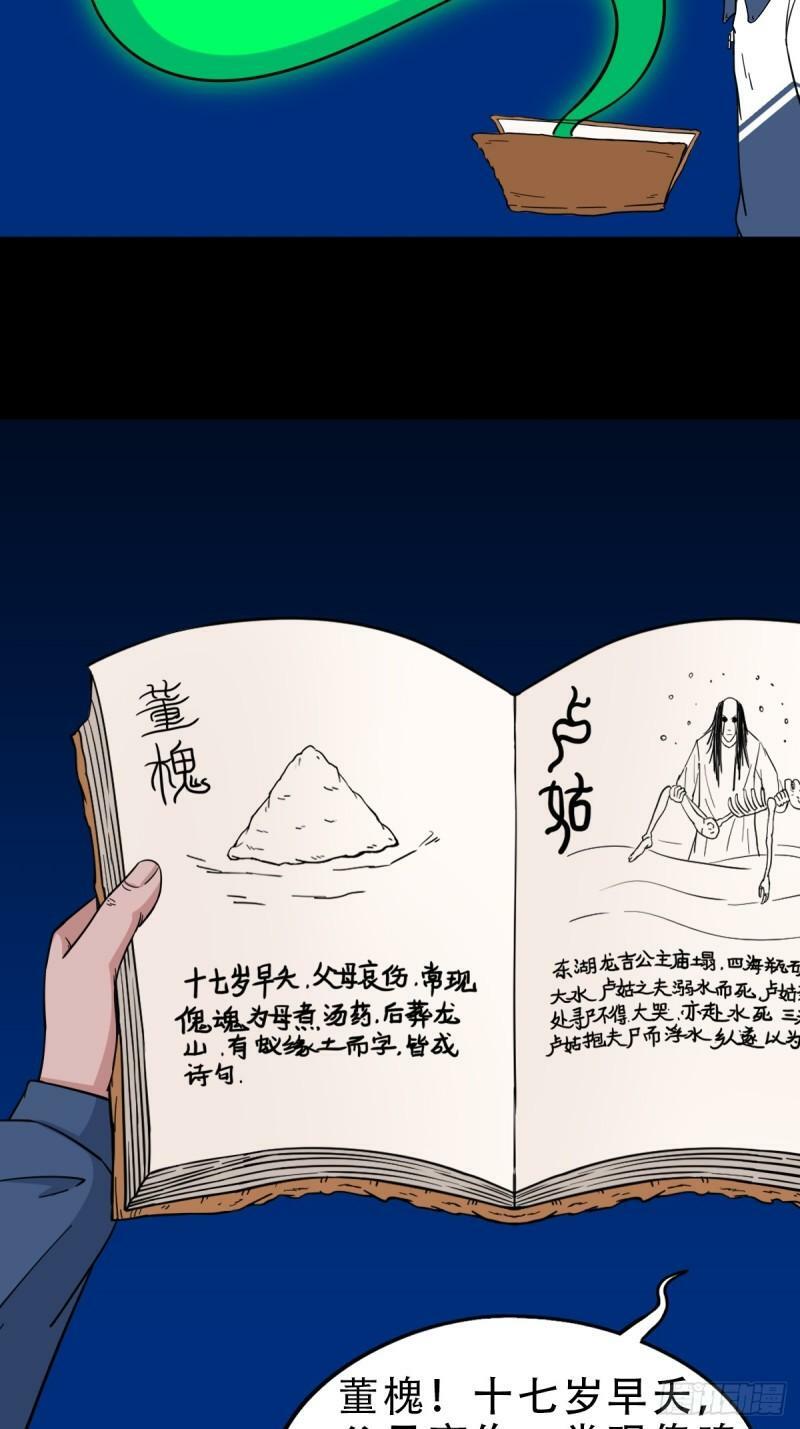 傀王12