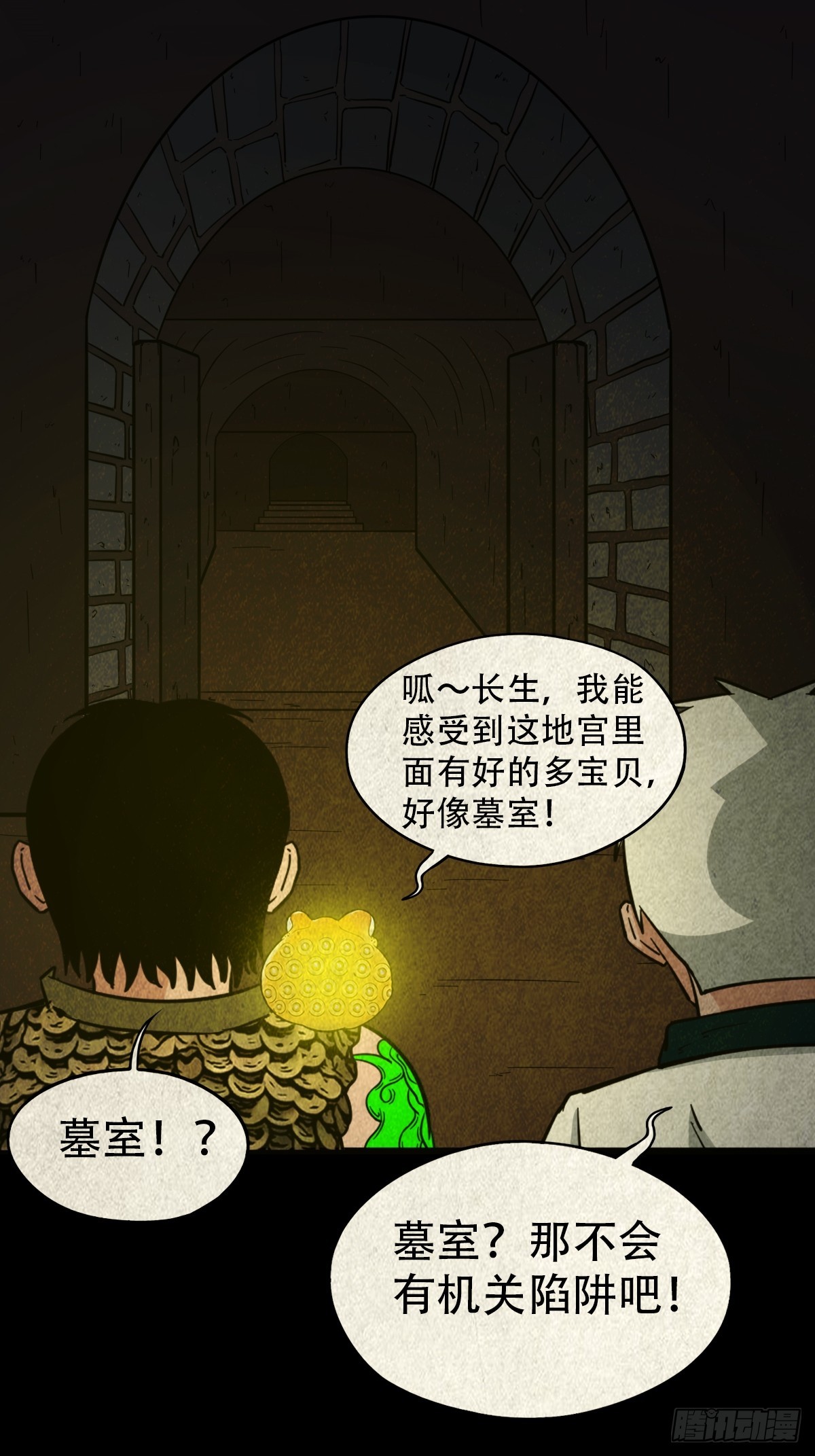 地宫·下26