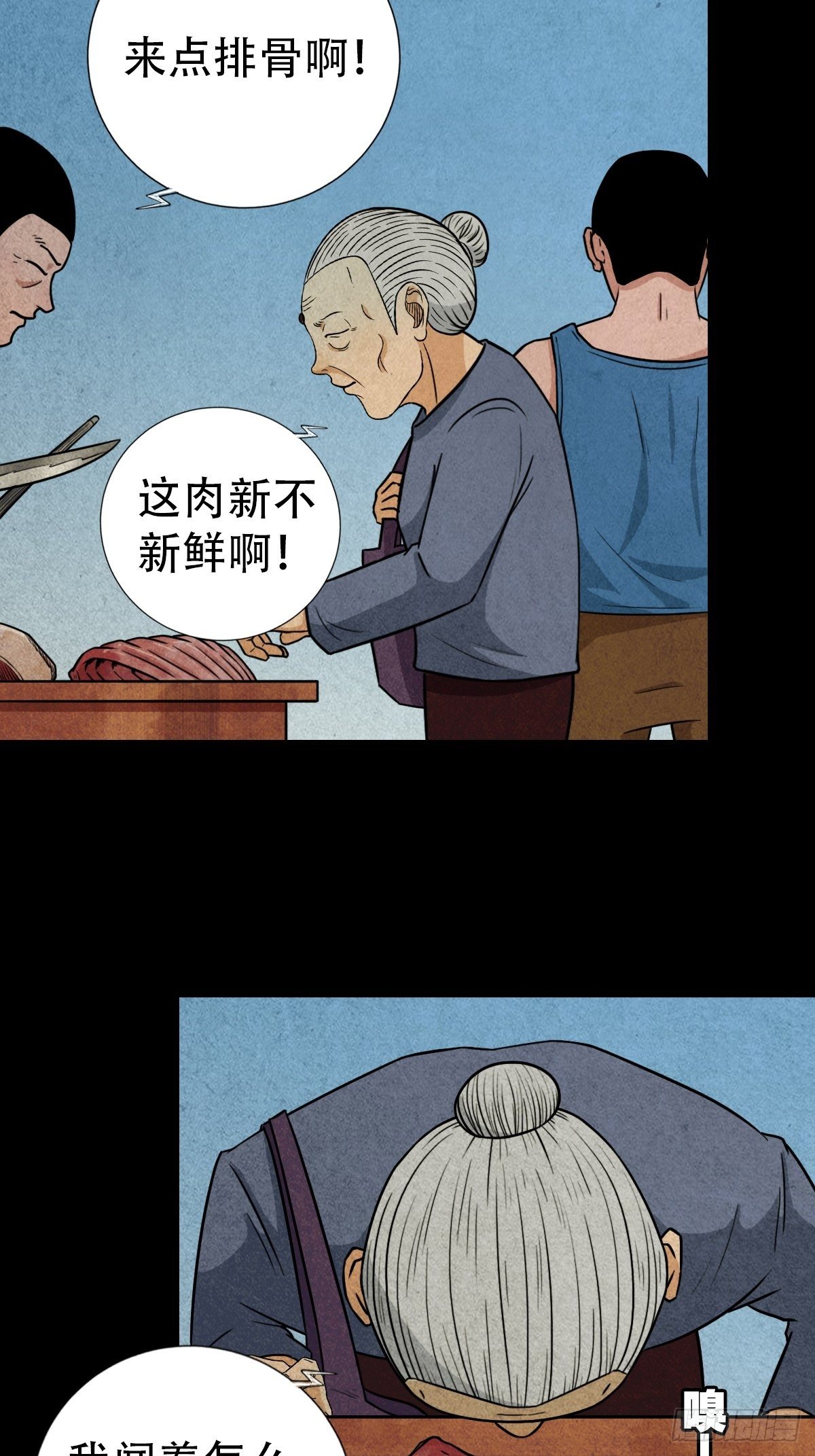 斗对门（上）60