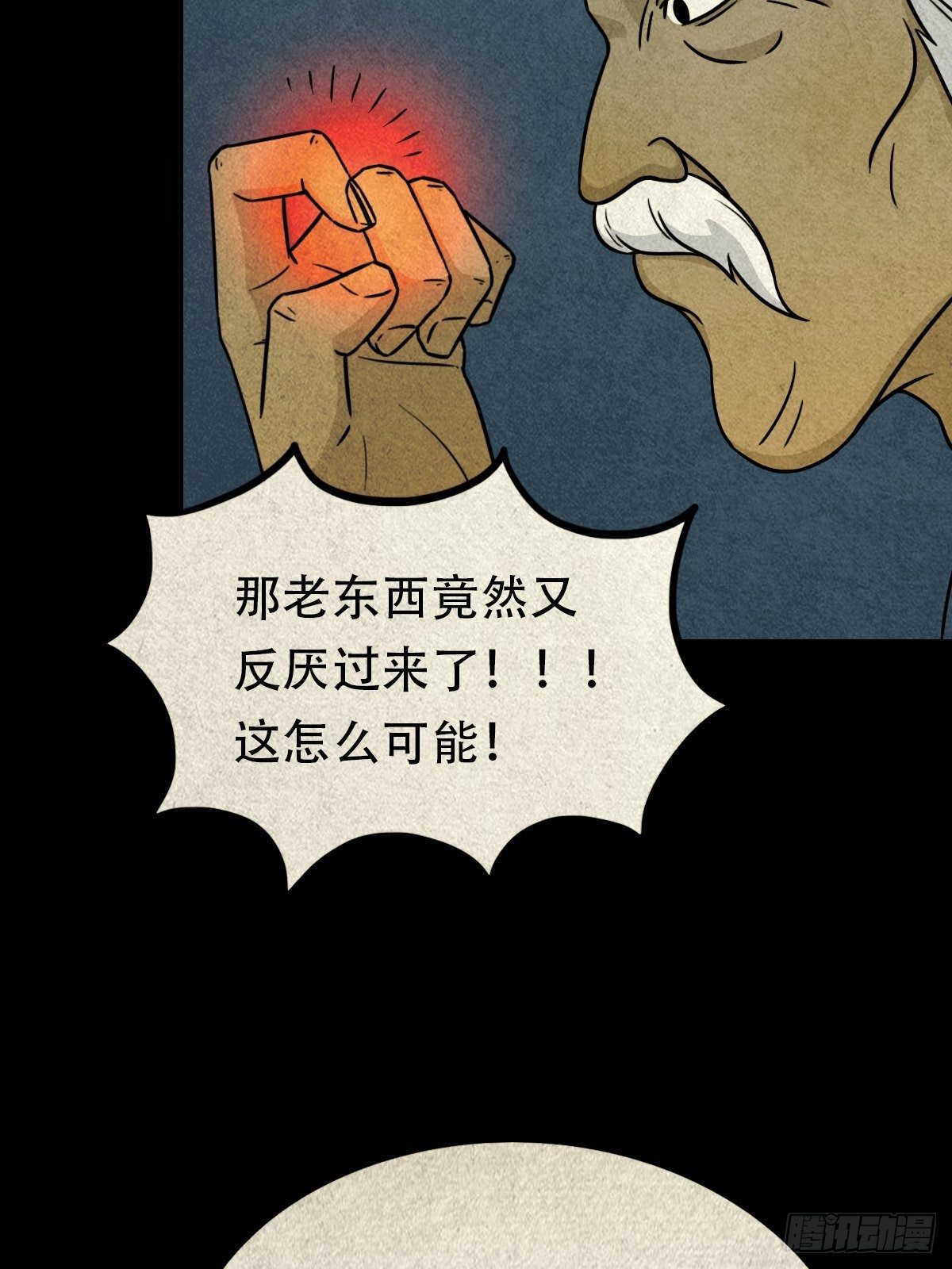 四傀分宴（下）39