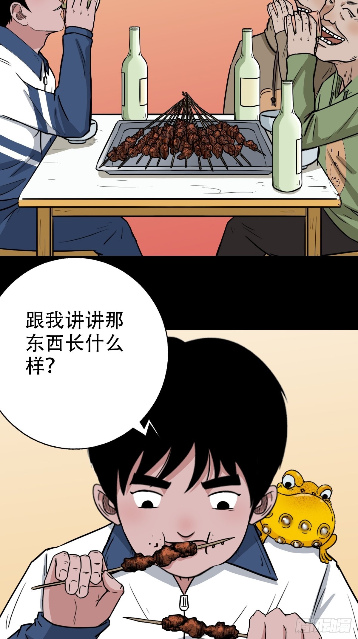 钉头钉尾（下）54