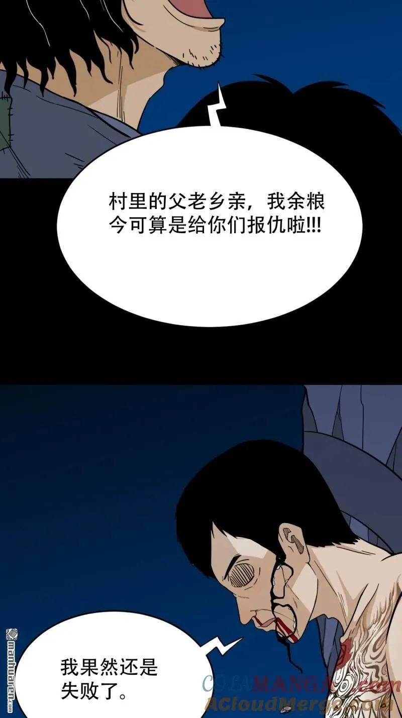 第252回 偃骨33
